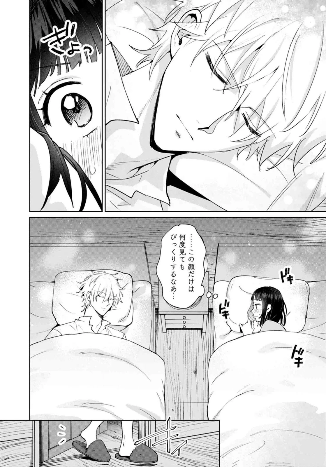 私、異世界に来てまでレジ打ちやってます! 第11話 - 16