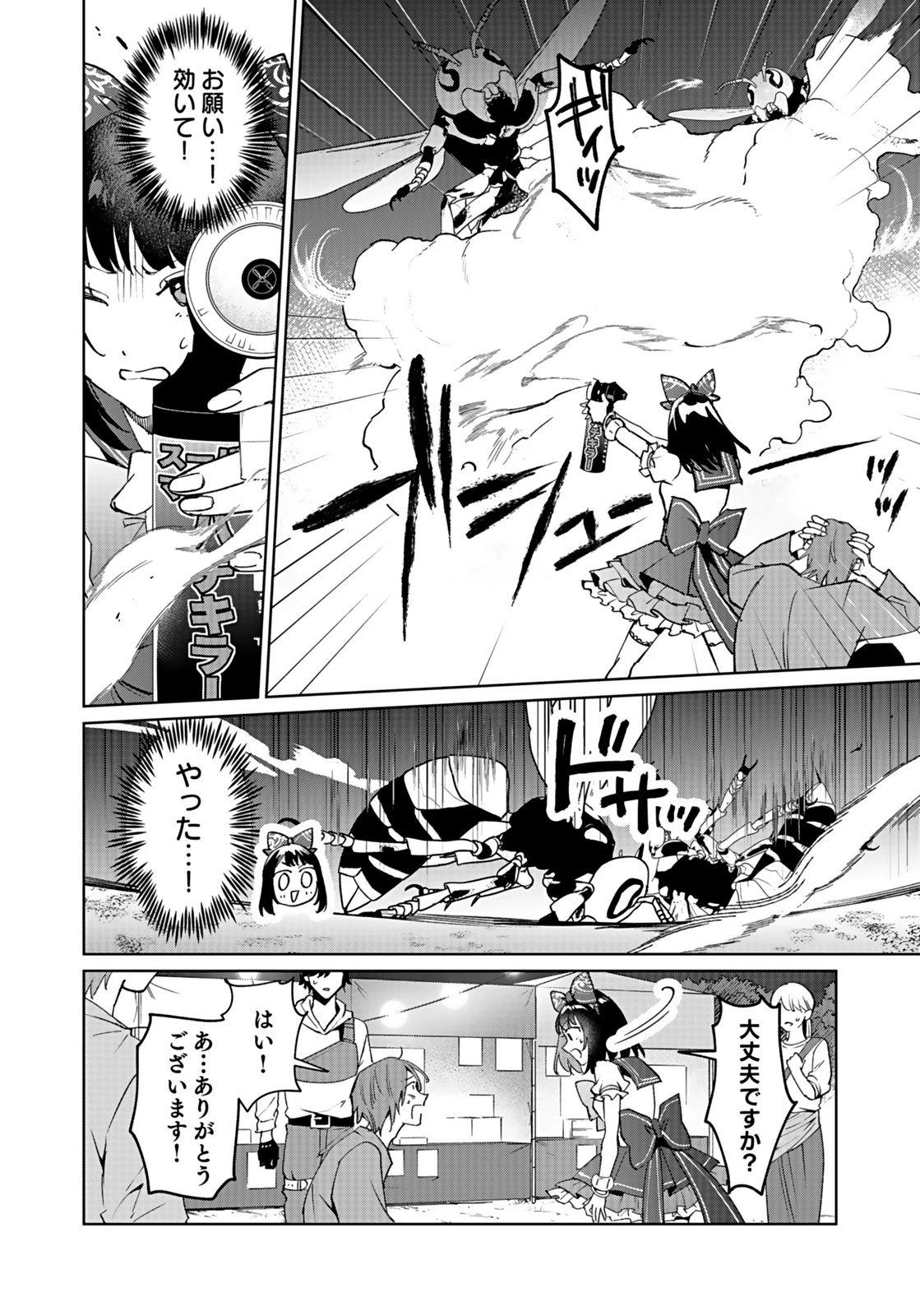 私、異世界に来てまでレジ打ちやってます! 第10話 - 2