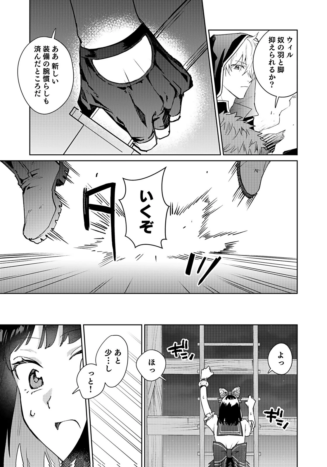 私、異世界に来てまでレジ打ちやってます! 第10話 - 5
