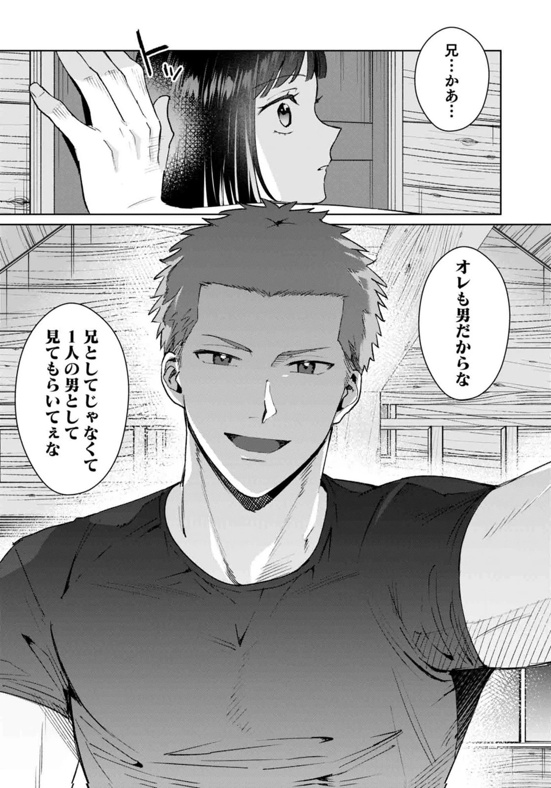 私、異世界に来てまでレジ打ちやってます! 第11話 - 25