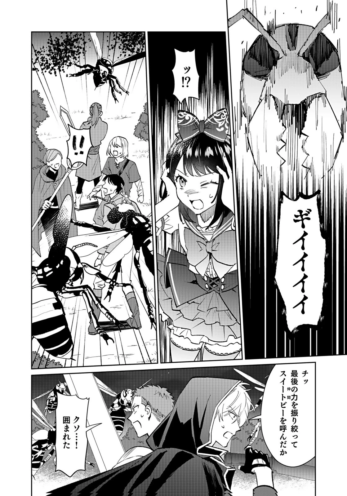 私、異世界に来てまでレジ打ちやってます! 第10話 - 12