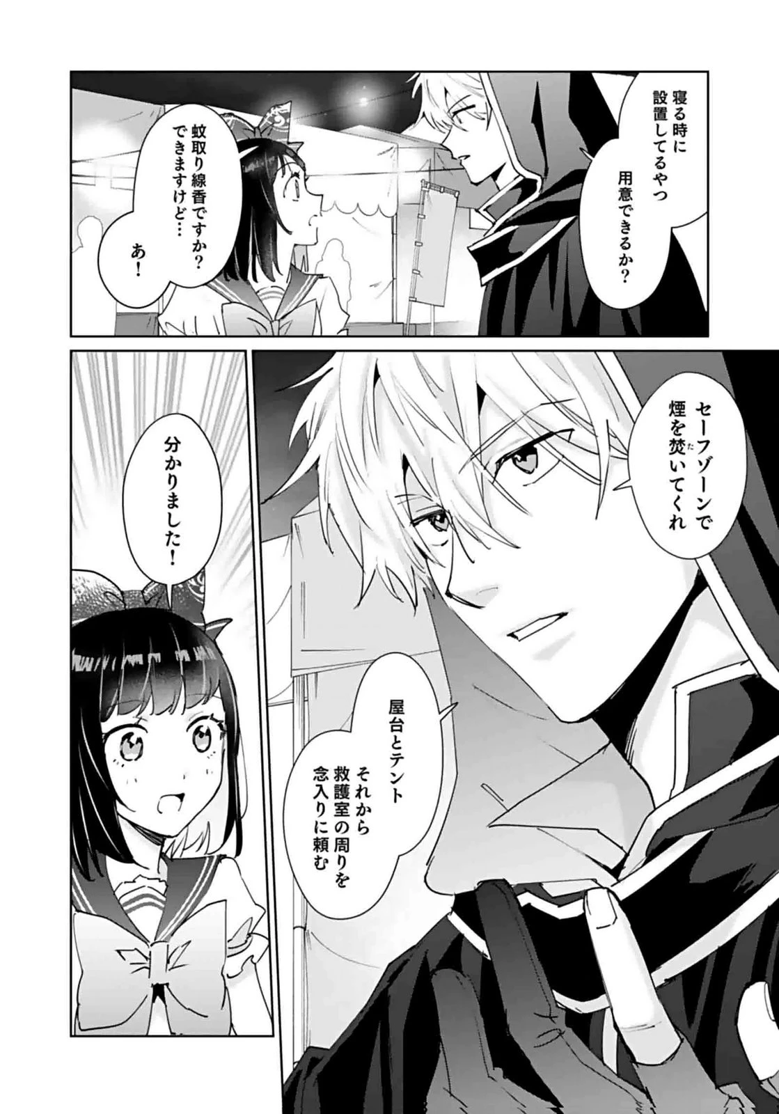 私、異世界に来てまでレジ打ちやってます! 第9話 - 2