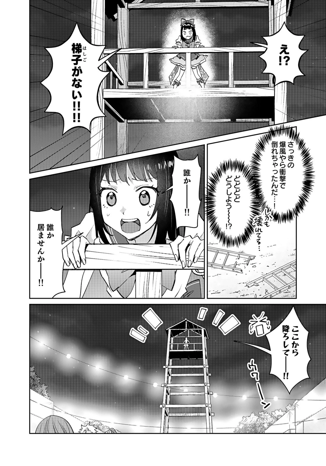 私、異世界に来てまでレジ打ちやってます! 第10話 - 14
