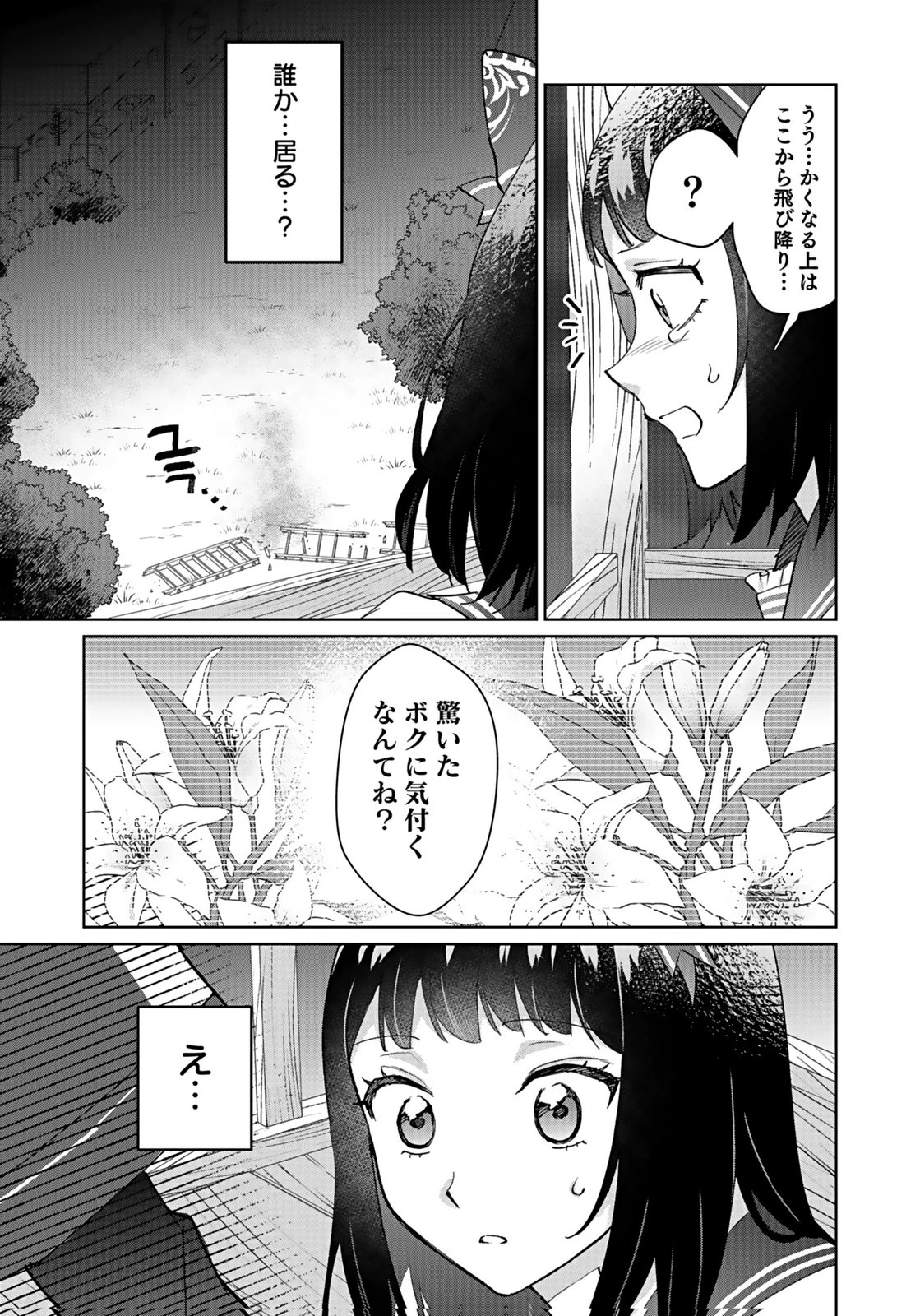 私、異世界に来てまでレジ打ちやってます! 第10話 - 15