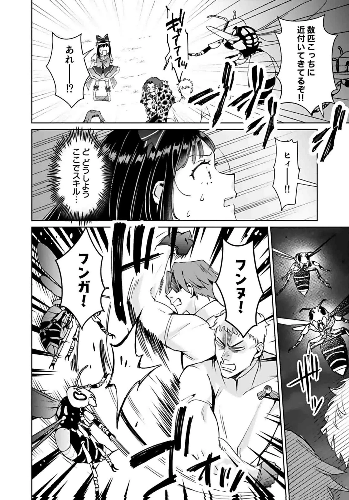 私、異世界に来てまでレジ打ちやってます! 第9話 - 14