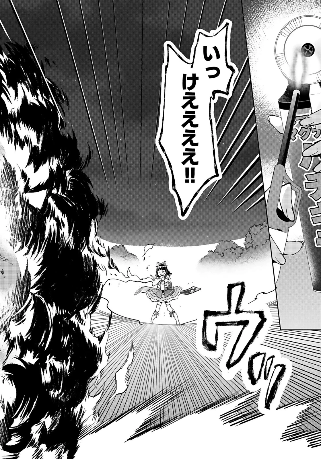 私、異世界に来てまでレジ打ちやってます! 第10話 - 26