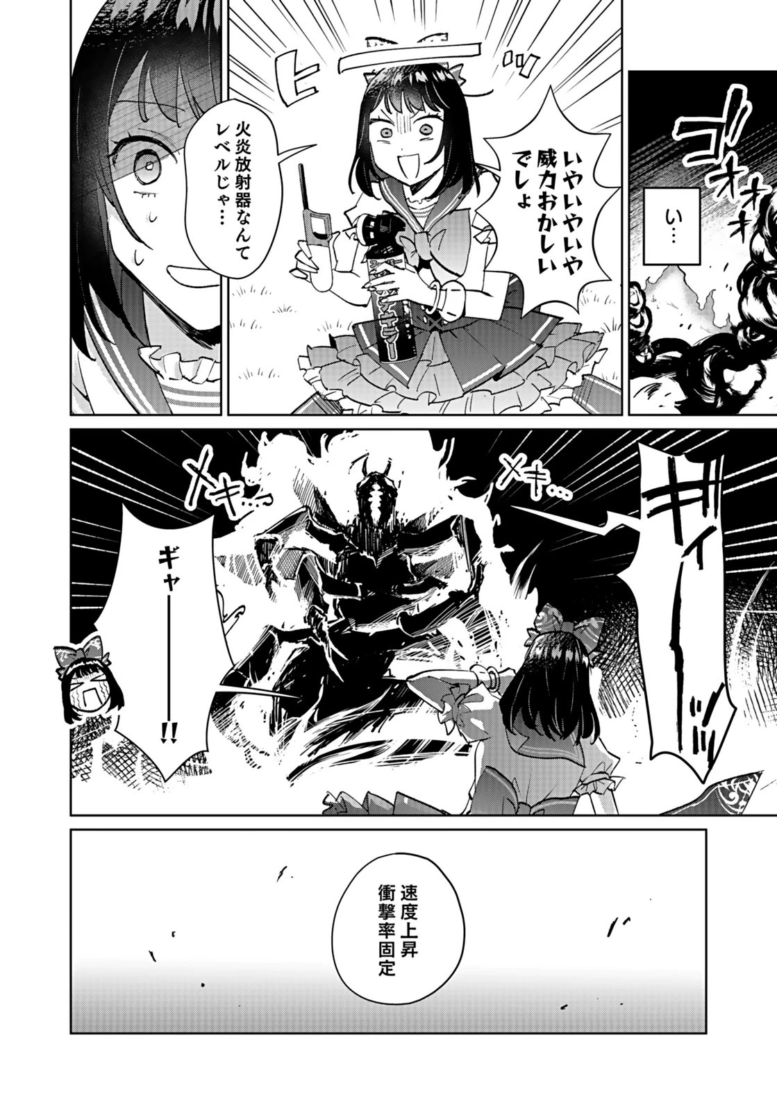 私、異世界に来てまでレジ打ちやってます! 第10話 - 28