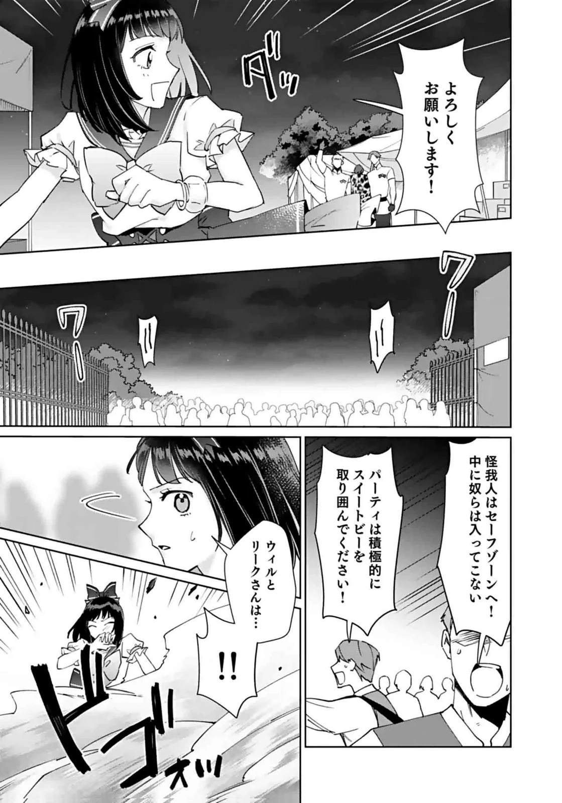 私、異世界に来てまでレジ打ちやってます! 第9話 - 19