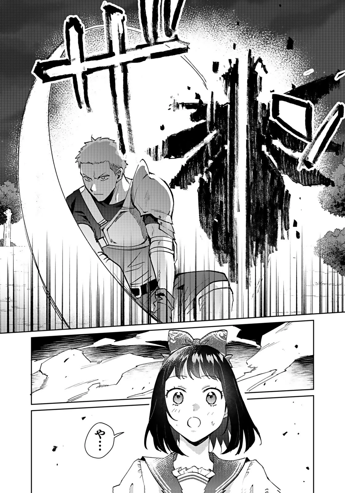 私、異世界に来てまでレジ打ちやってます! 第10話 - 30