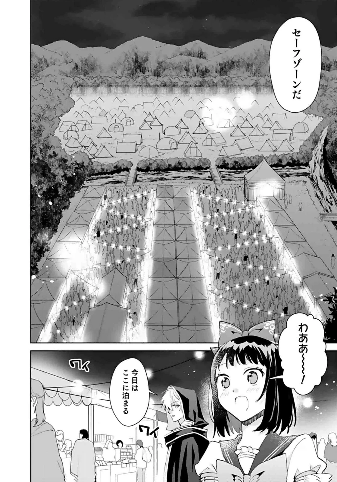 私、異世界に来てまでレジ打ちやってます! 第8話 - 2