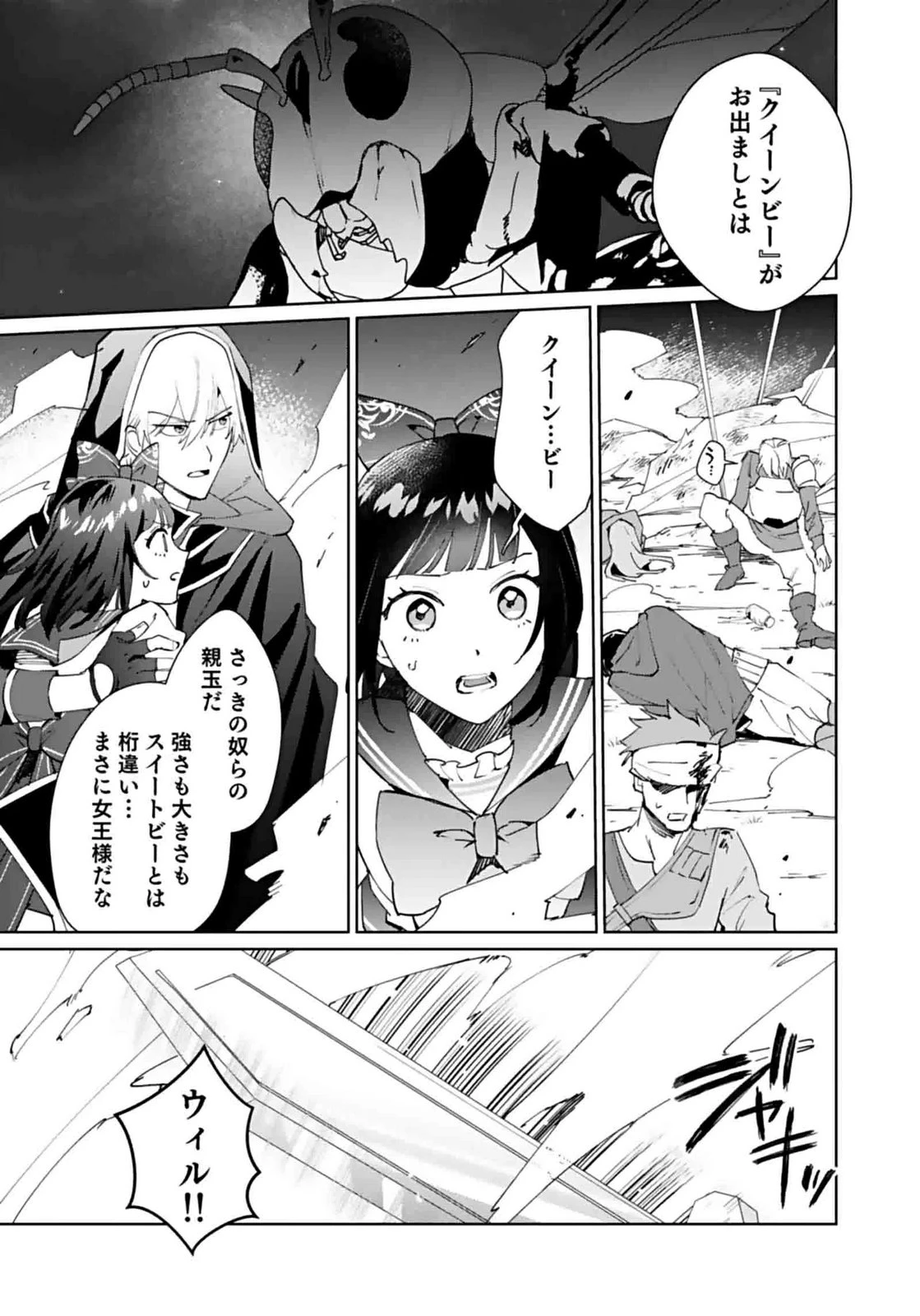 私、異世界に来てまでレジ打ちやってます! 第9話 - 27