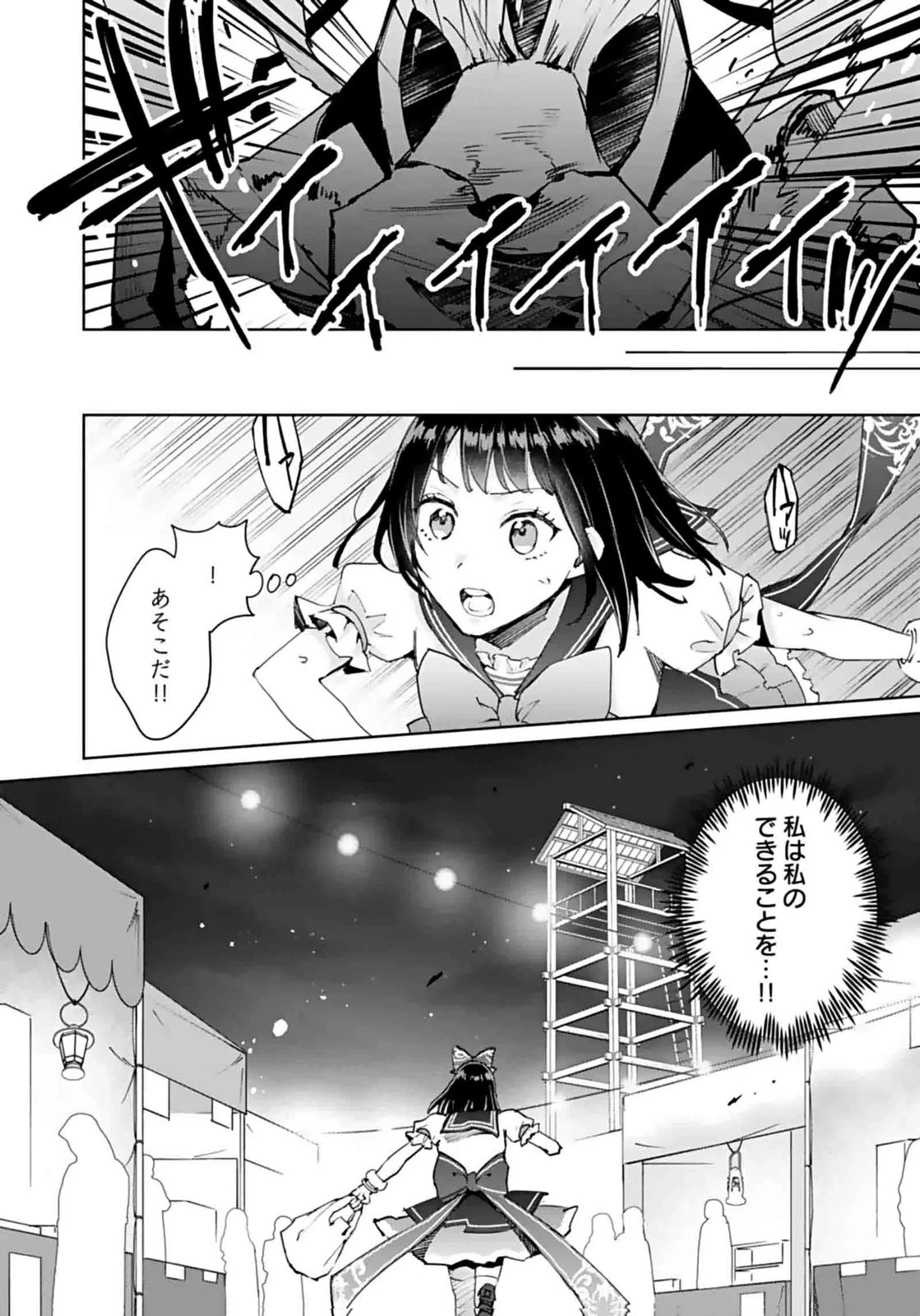 私、異世界に来てまでレジ打ちやってます! 第9話 - 30