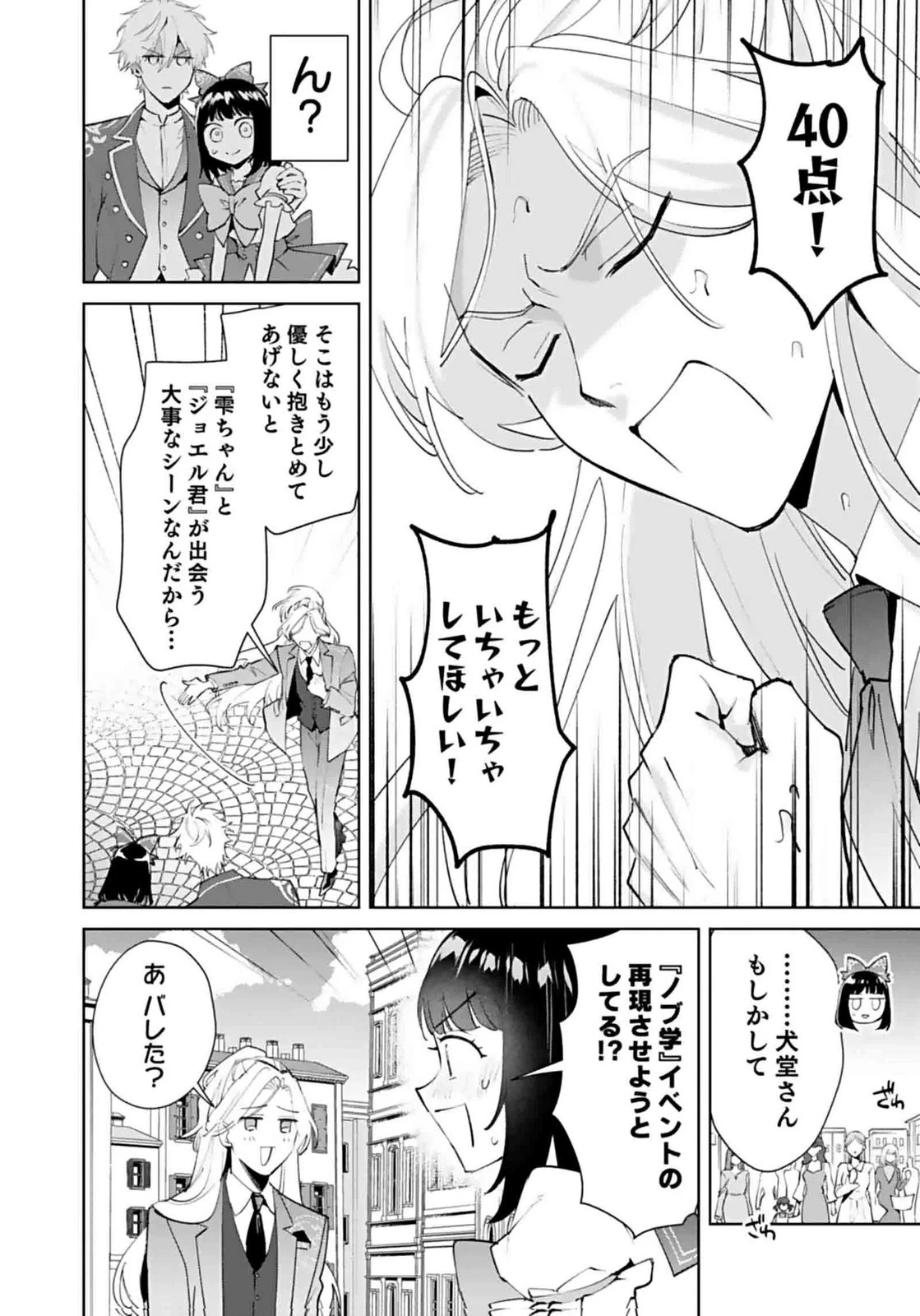 私、異世界に来てまでレジ打ちやってます! 第7話 - 2