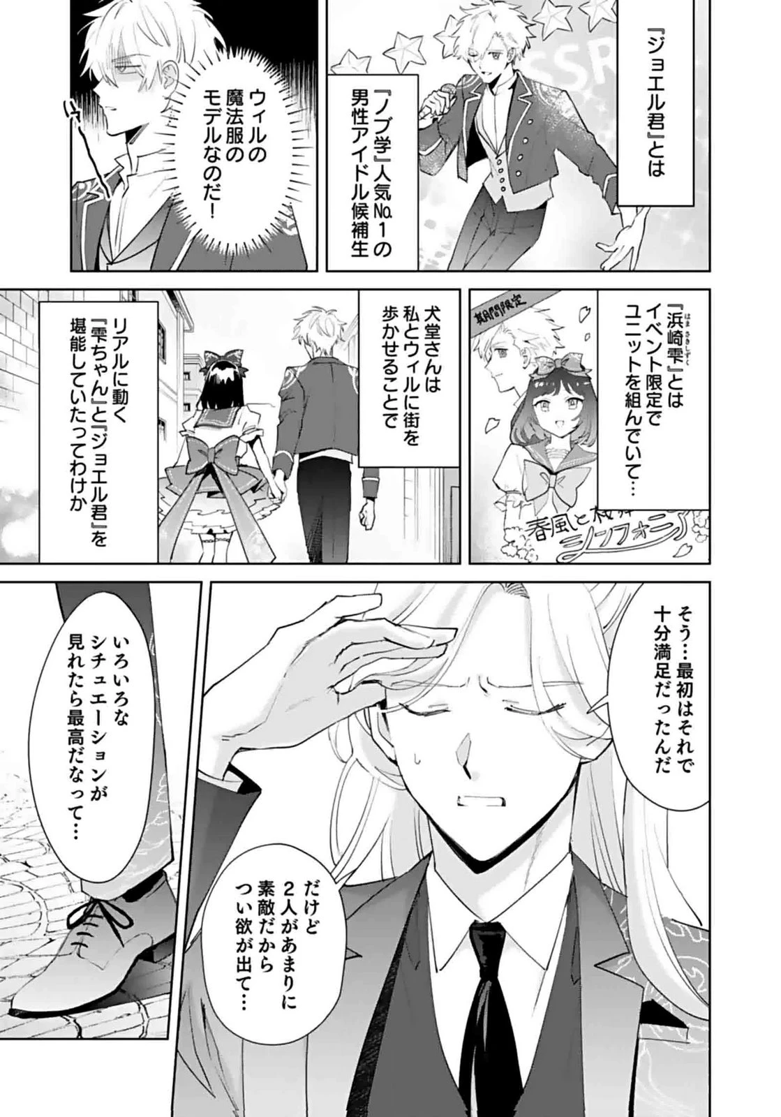 私、異世界に来てまでレジ打ちやってます! 第7話 - 3