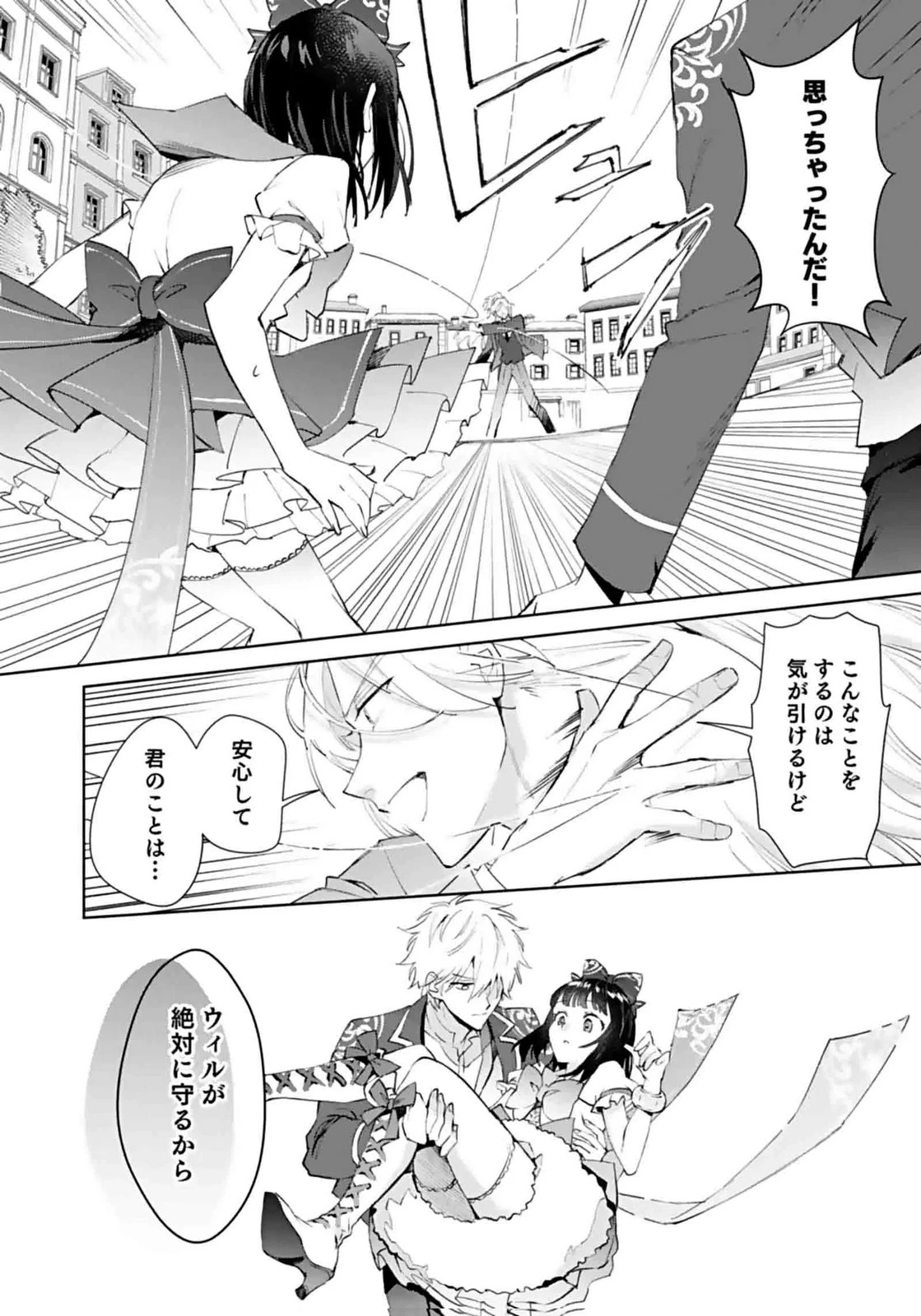 私、異世界に来てまでレジ打ちやってます! 第7話 - 4