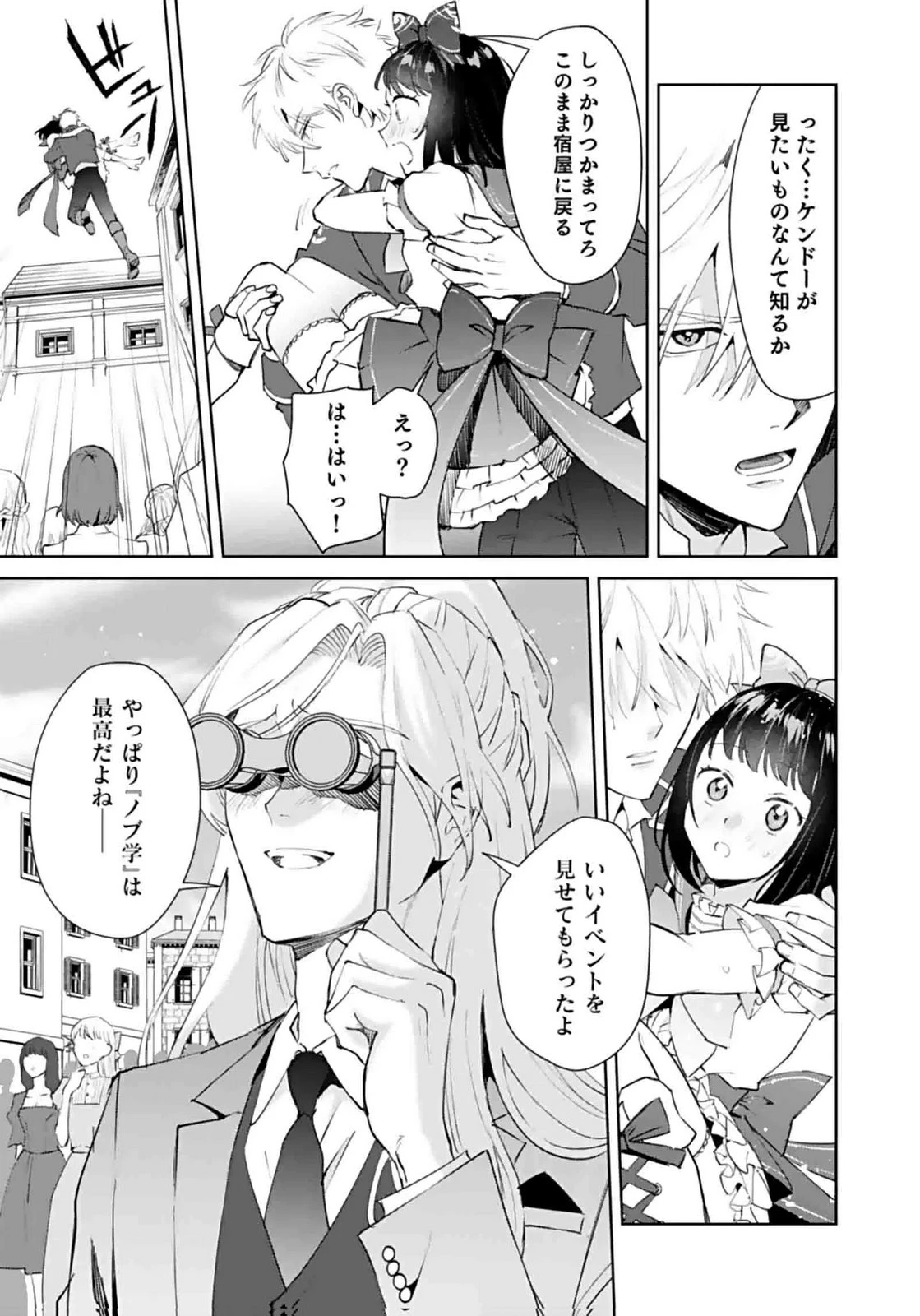 私、異世界に来てまでレジ打ちやってます! 第7話 - 5