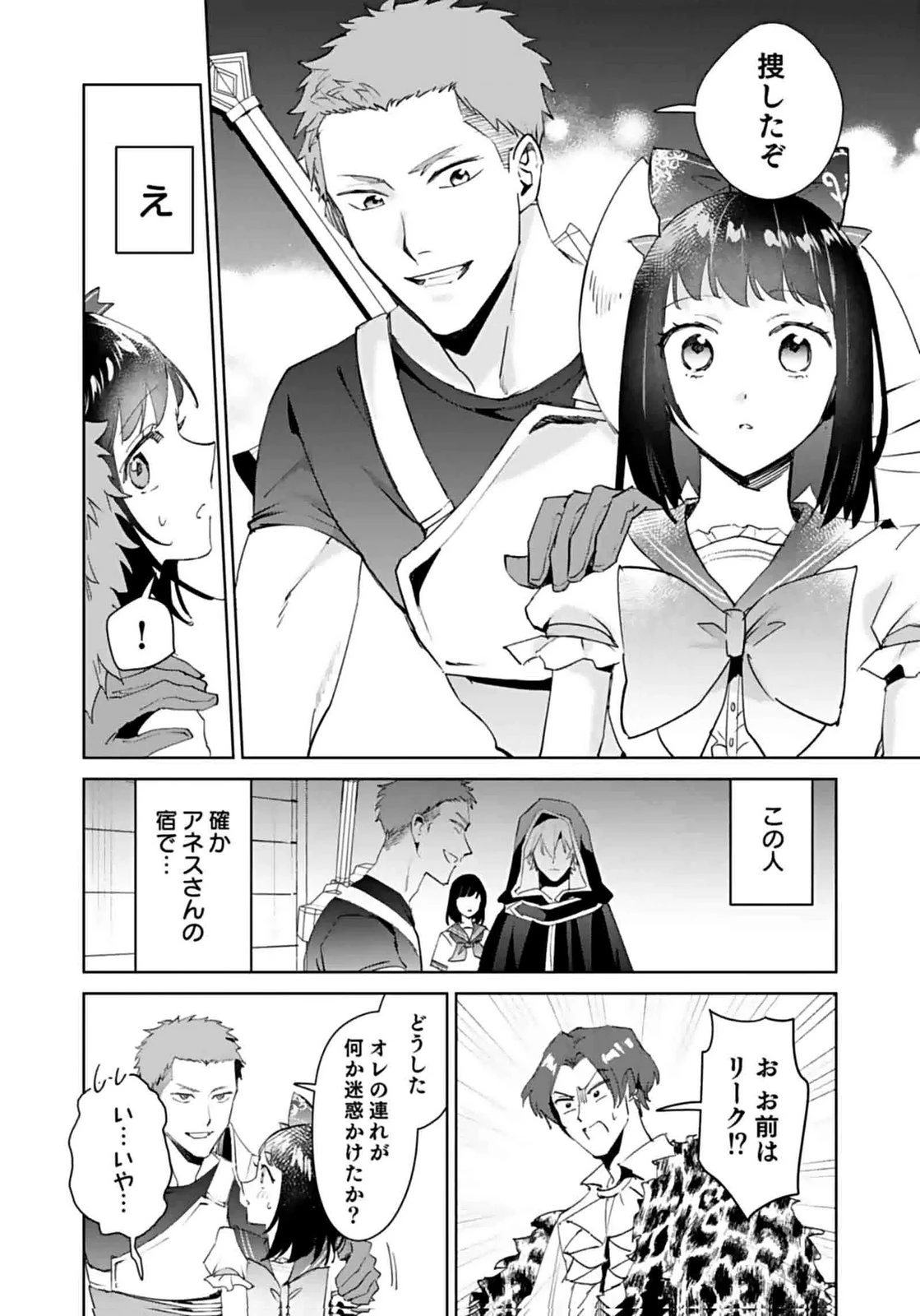 私、異世界に来てまでレジ打ちやってます! 第8話 - 12