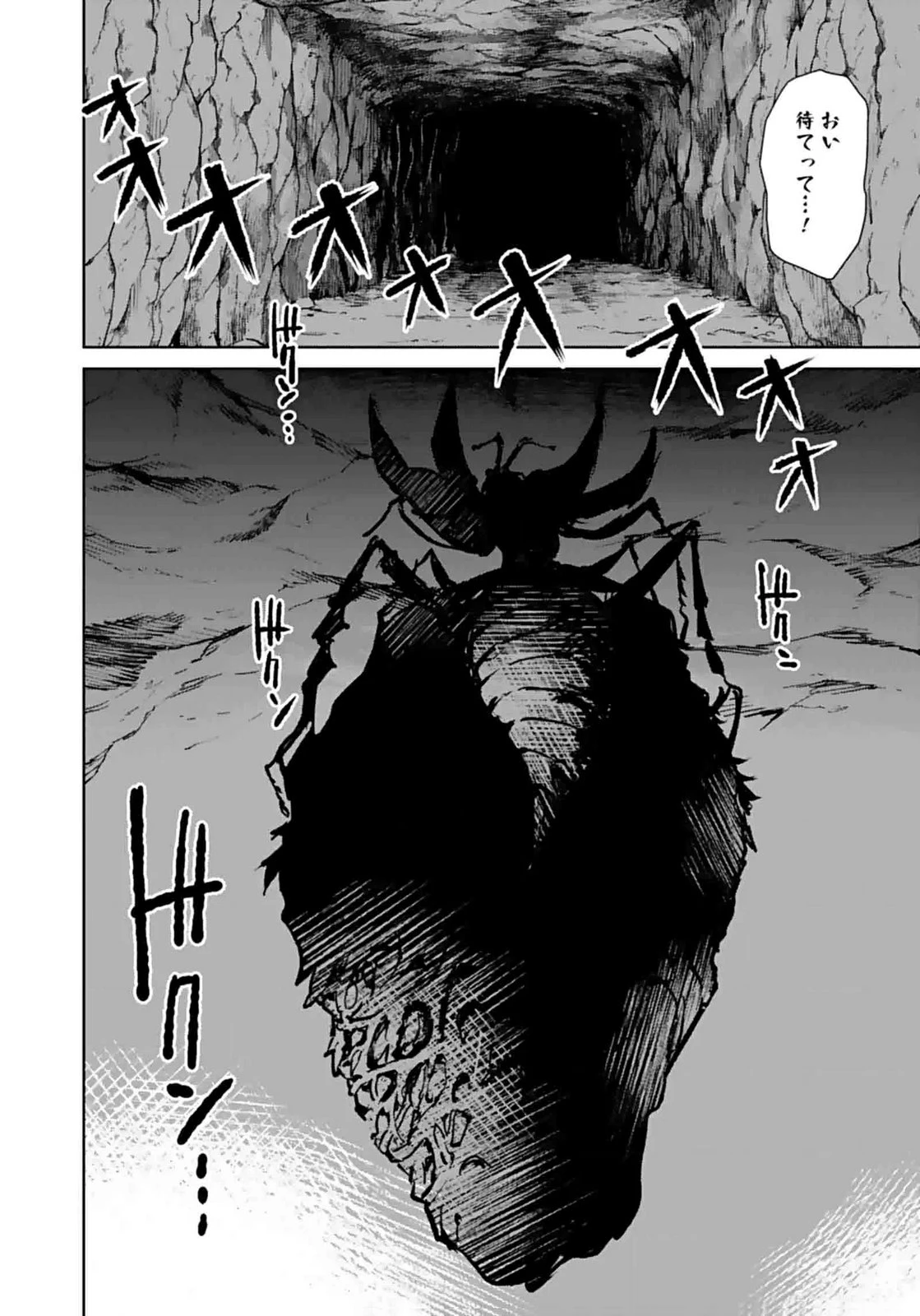 私、異世界に来てまでレジ打ちやってます! 第7話 - 30