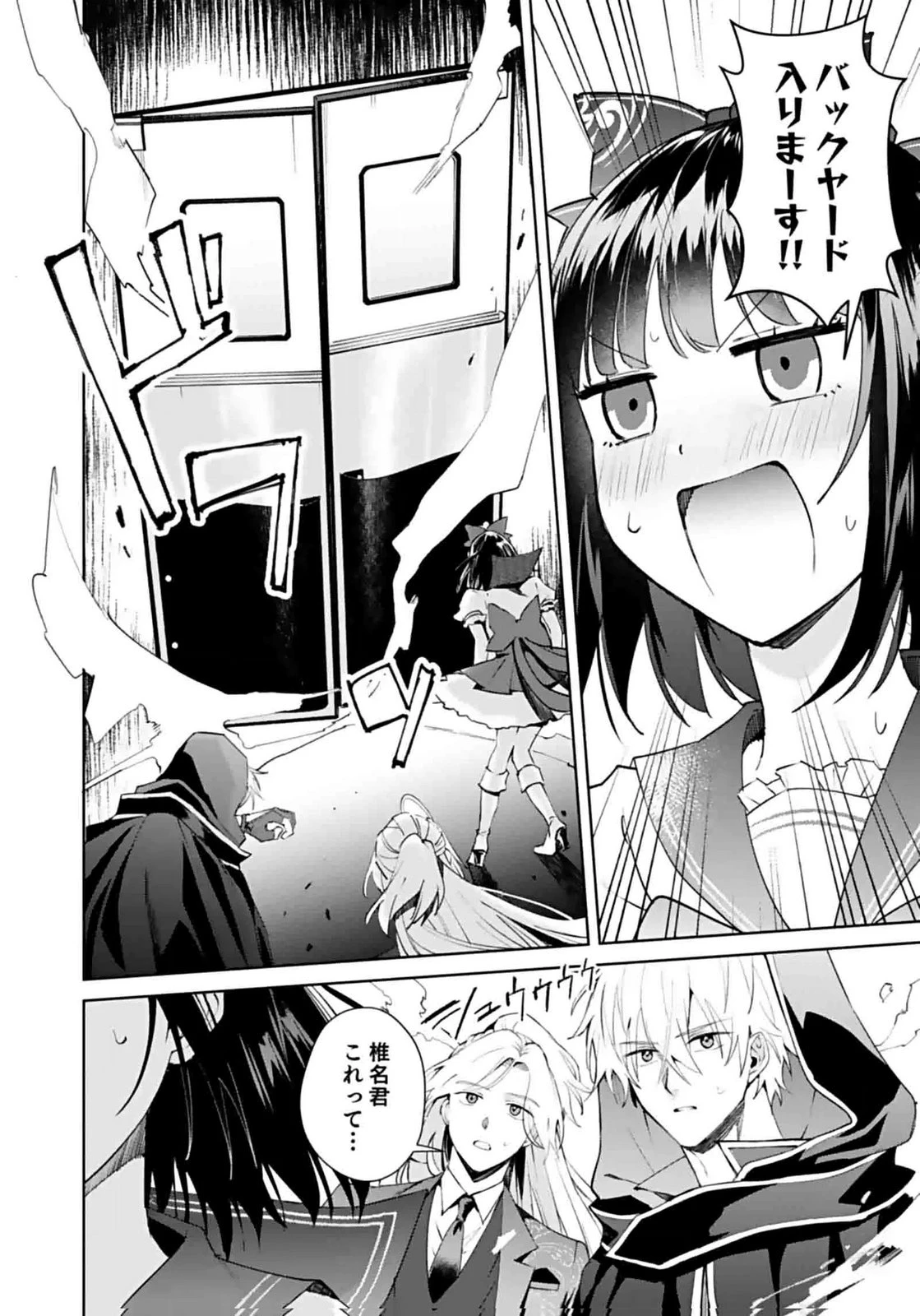 私、異世界に来てまでレジ打ちやってます! 第6話 - 4