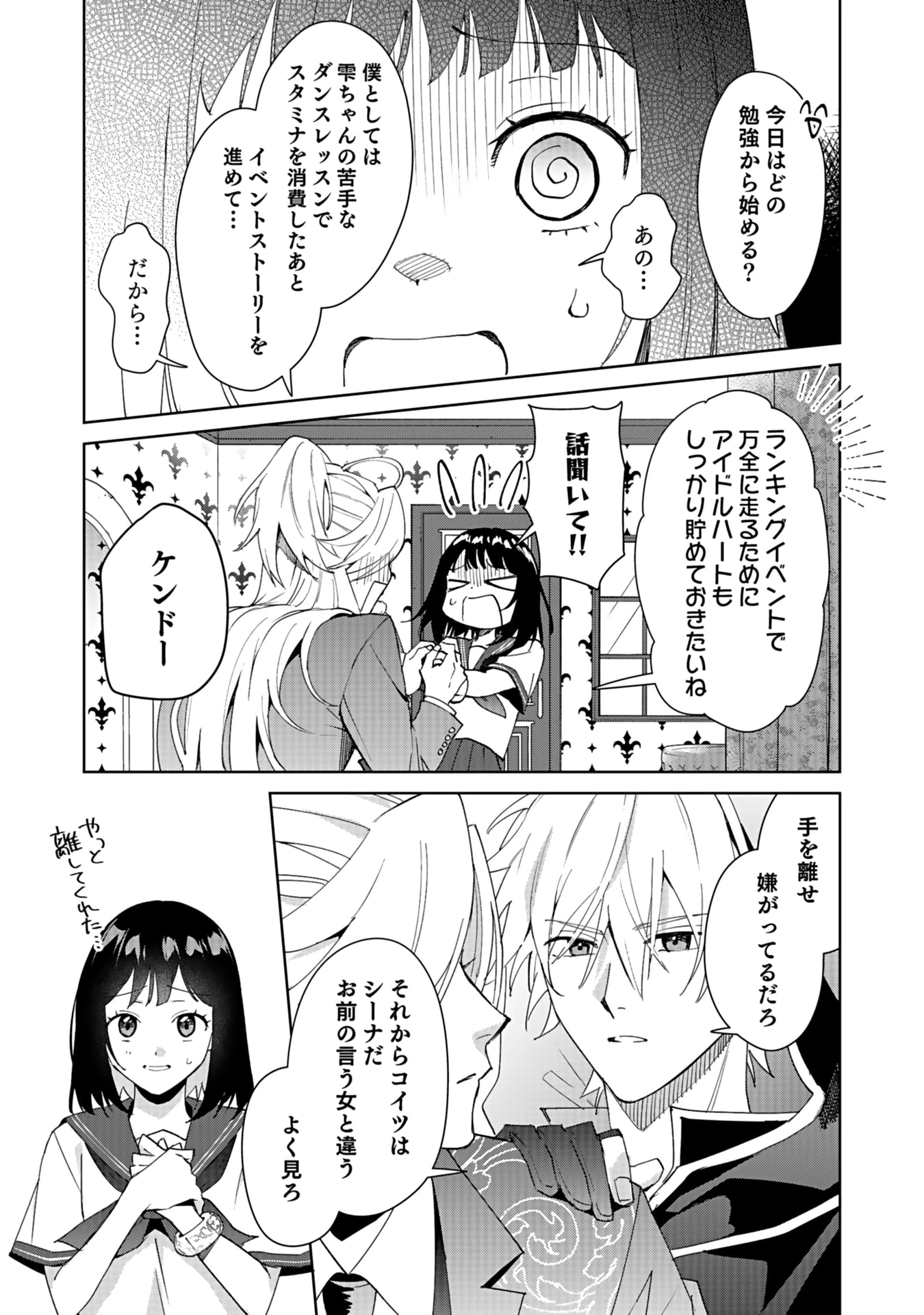 私、異世界に来てまでレジ打ちやってます! 第5話 - 3