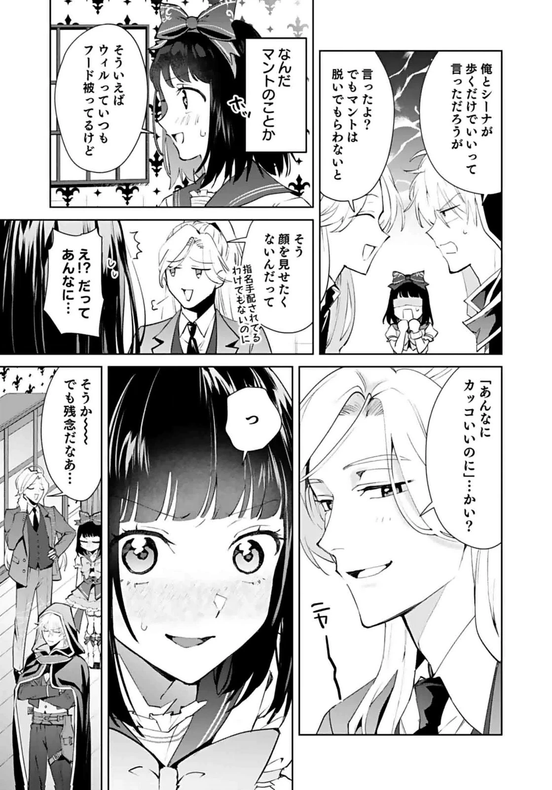 私、異世界に来てまでレジ打ちやってます! 第6話 - 13