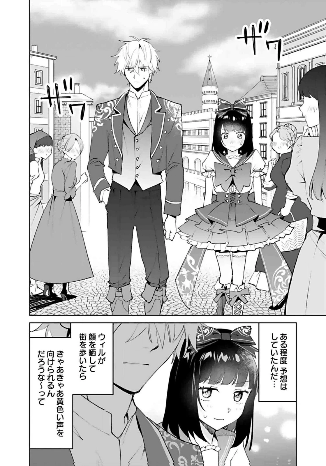 私、異世界に来てまでレジ打ちやってます! 第6話 - 18