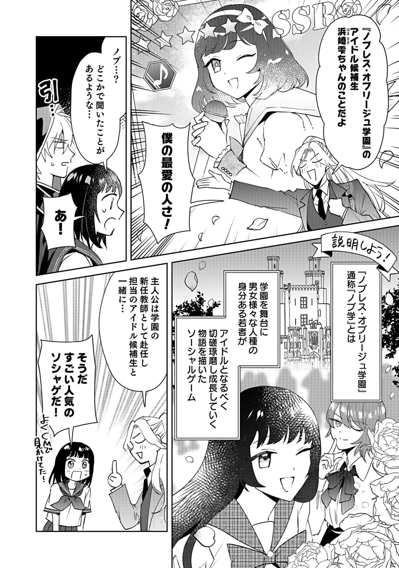 私、異世界に来てまでレジ打ちやってます! 第5話 - 14