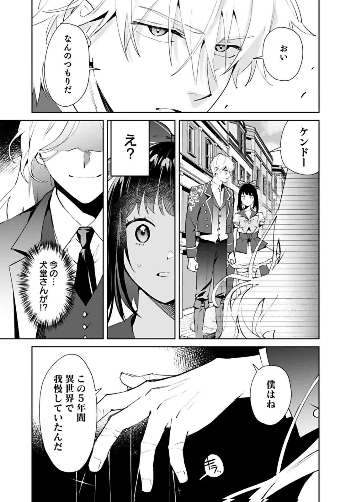 私、異世界に来てまでレジ打ちやってます! 第6話 - 27