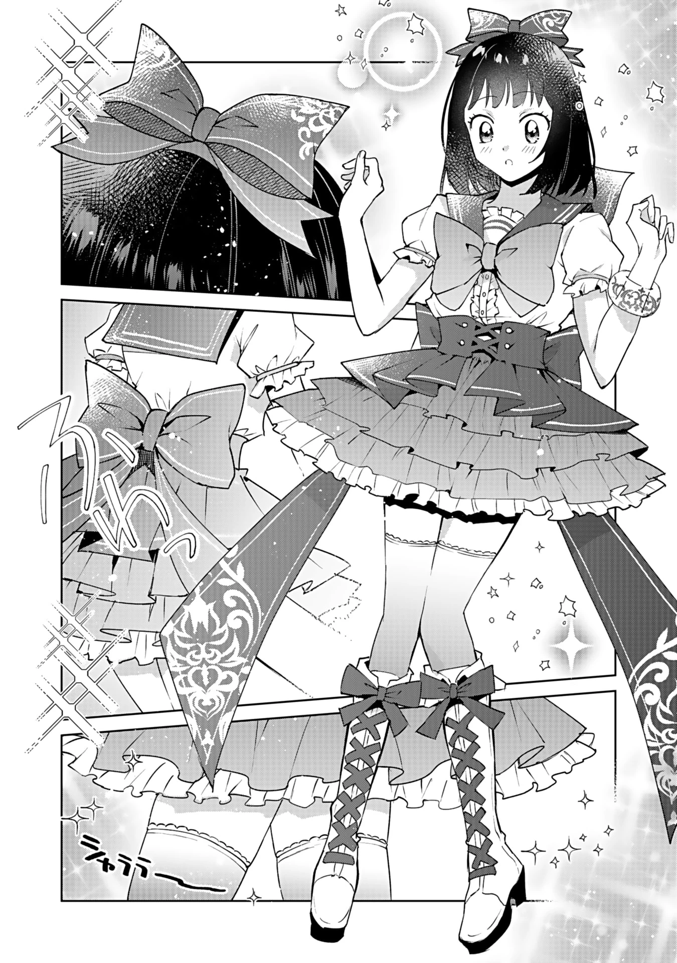 私、異世界に来てまでレジ打ちやってます! 第5話 - 28