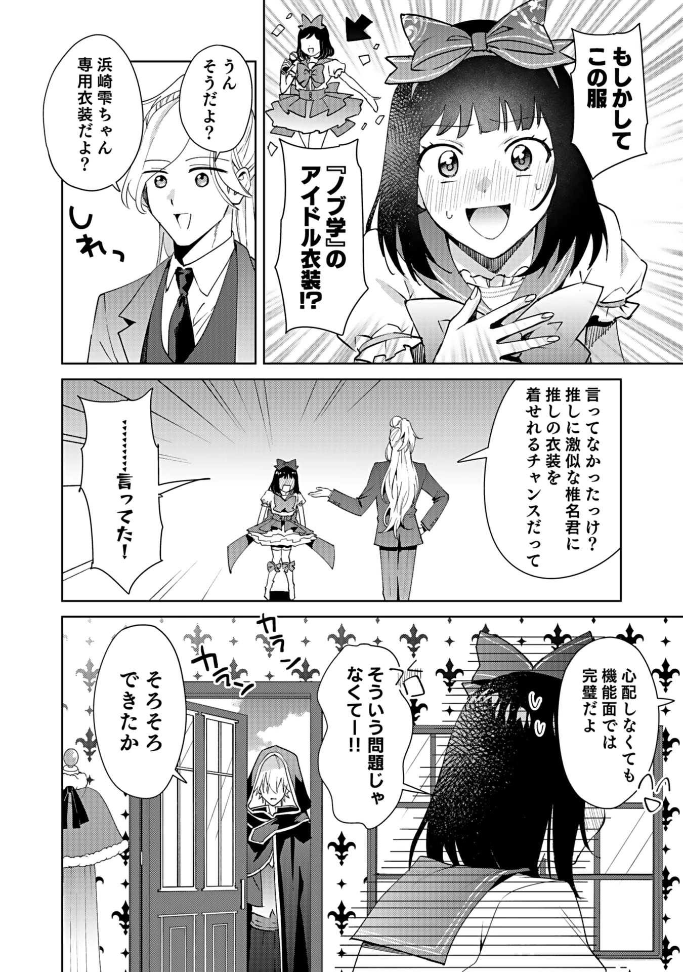 私、異世界に来てまでレジ打ちやってます! 第5話 - 30