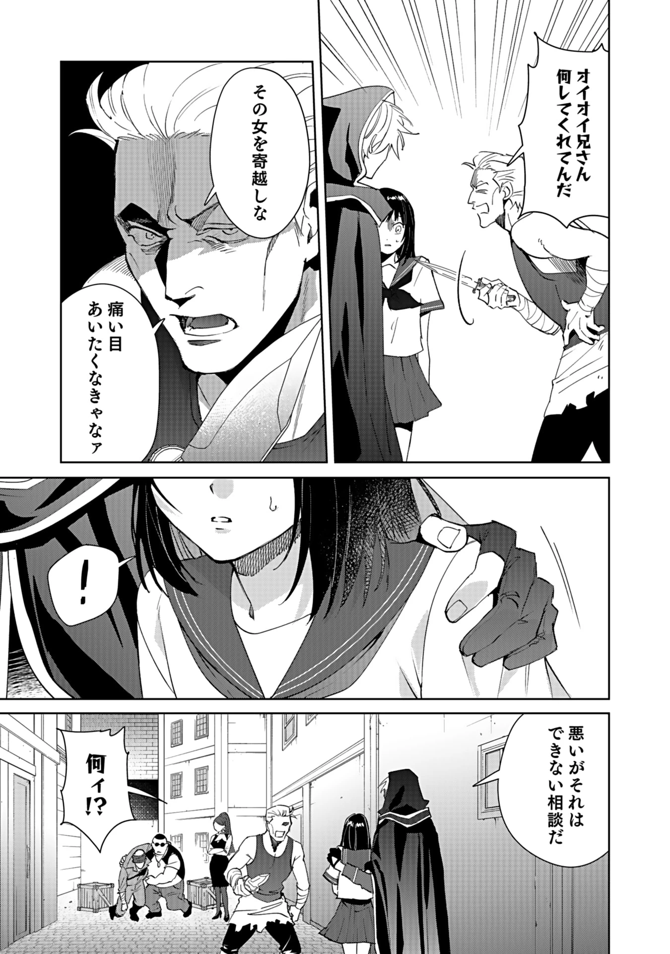 私、異世界に来てまでレジ打ちやってます! 第4話 - 13