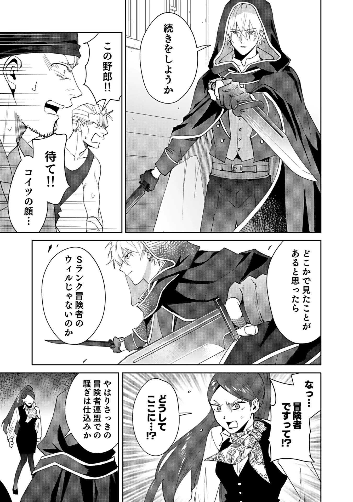 私、異世界に来てまでレジ打ちやってます! 第4話 - 15