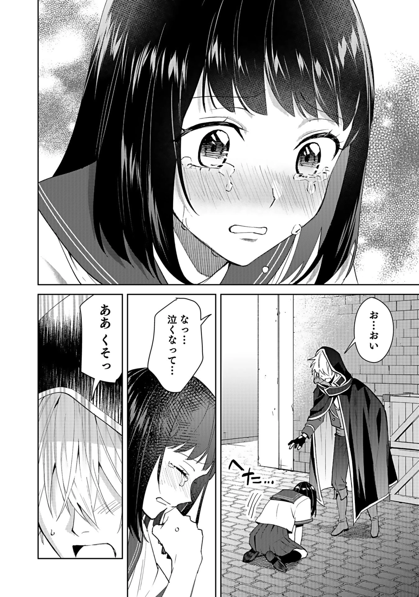 私、異世界に来てまでレジ打ちやってます! 第4話 - 20