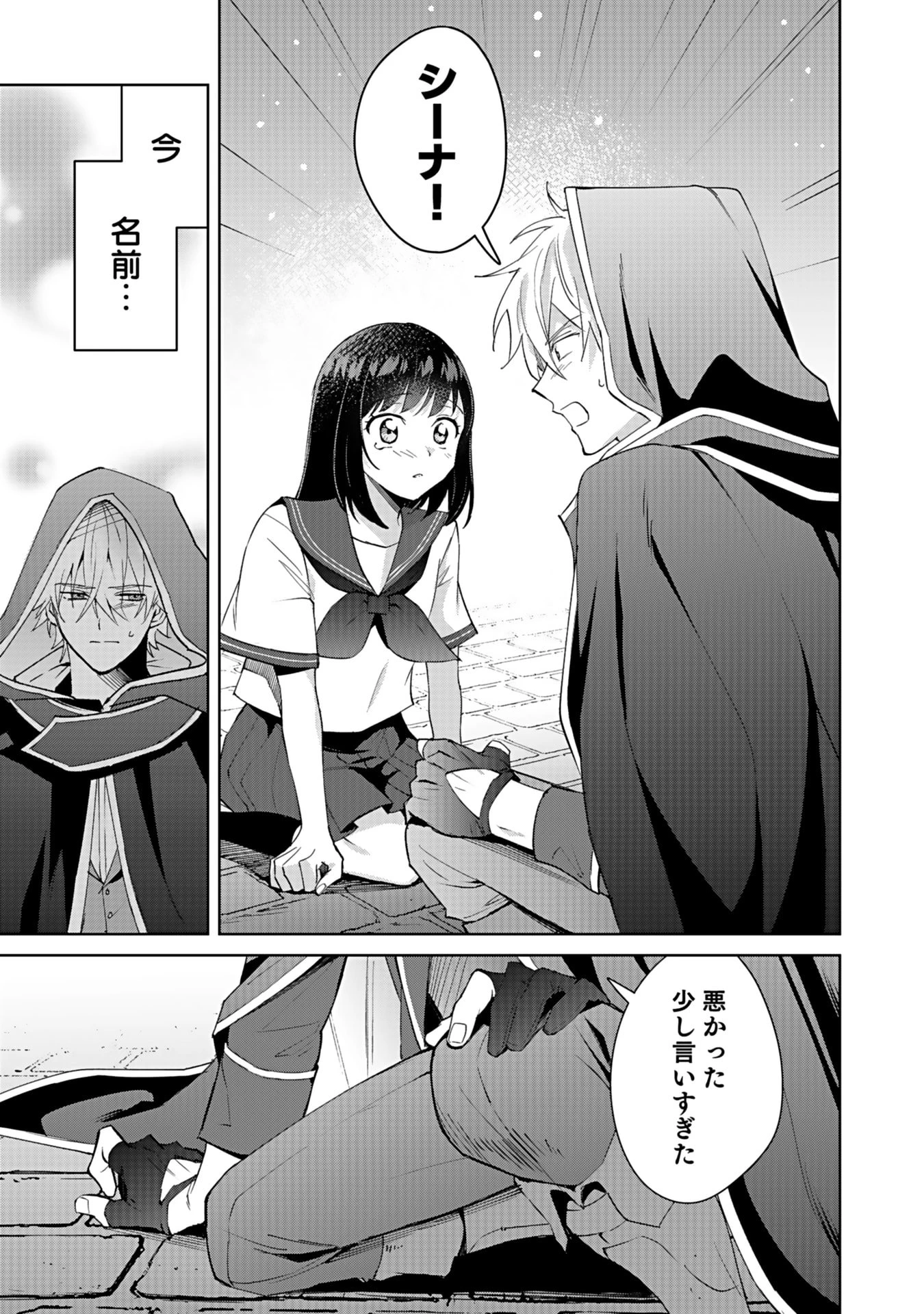 私、異世界に来てまでレジ打ちやってます! 第4話 - 21