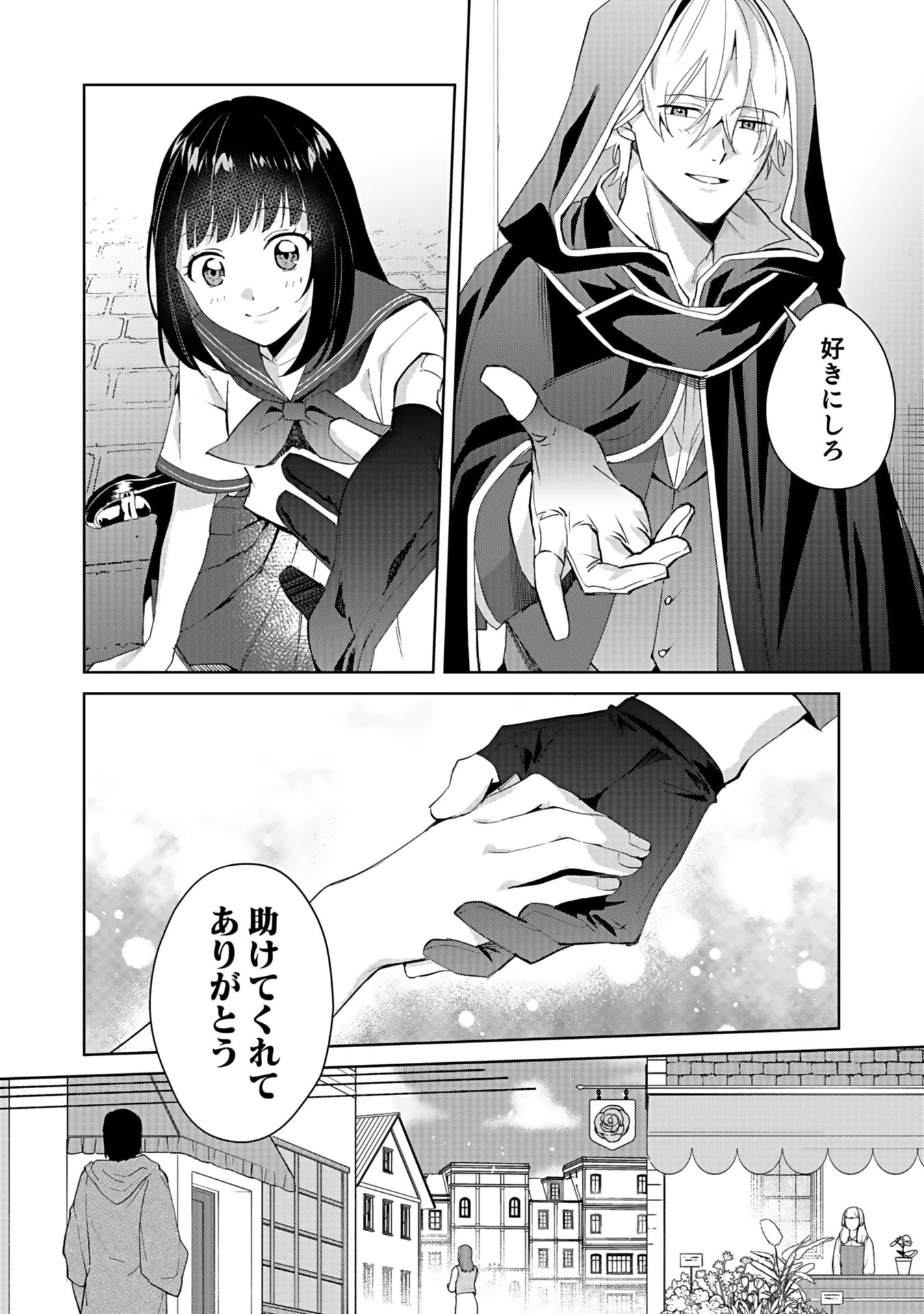 私、異世界に来てまでレジ打ちやってます! 第4話 - 24