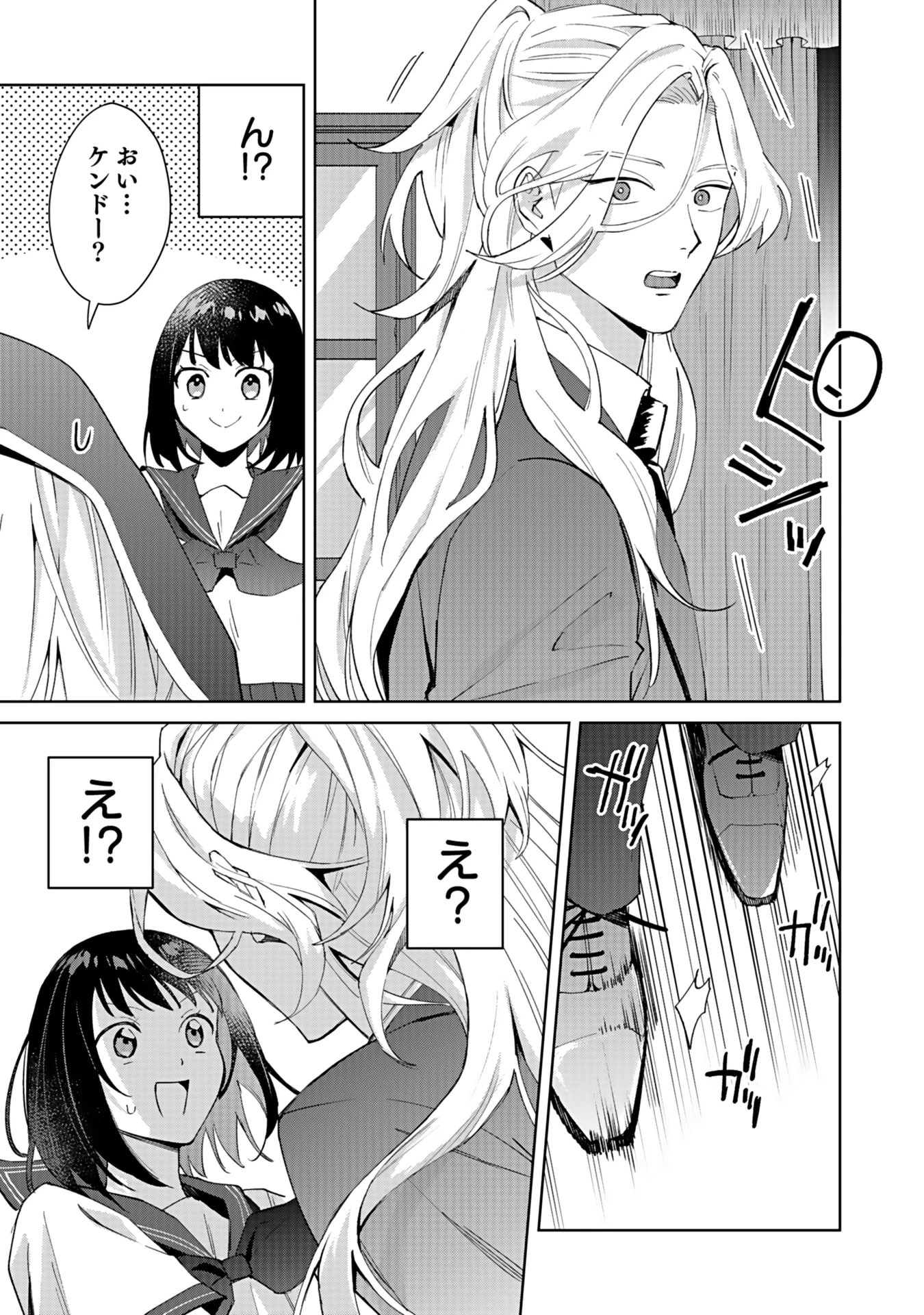 私、異世界に来てまでレジ打ちやってます! 第4話 - 29