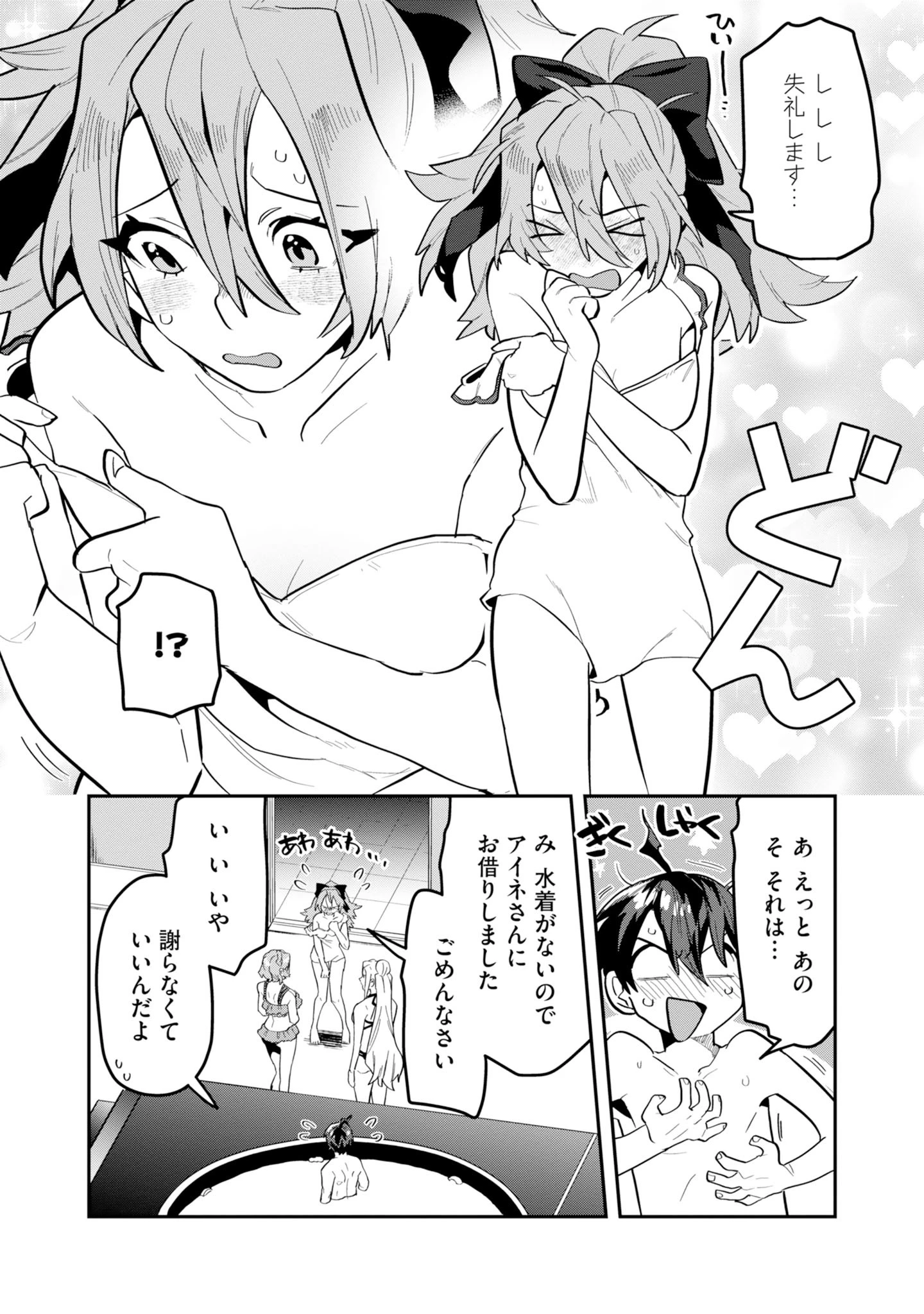 きのした魔法工務店　異世界工法で最強の家づくり　同級生が次々と英雄になる中で僕のジョブだけ工務店でした 第20話 - 2