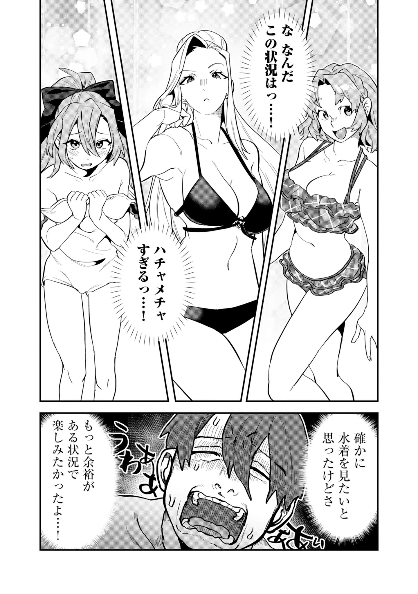 きのした魔法工務店　異世界工法で最強の家づくり　同級生が次々と英雄になる中で僕のジョブだけ工務店でした 第20話 - 3