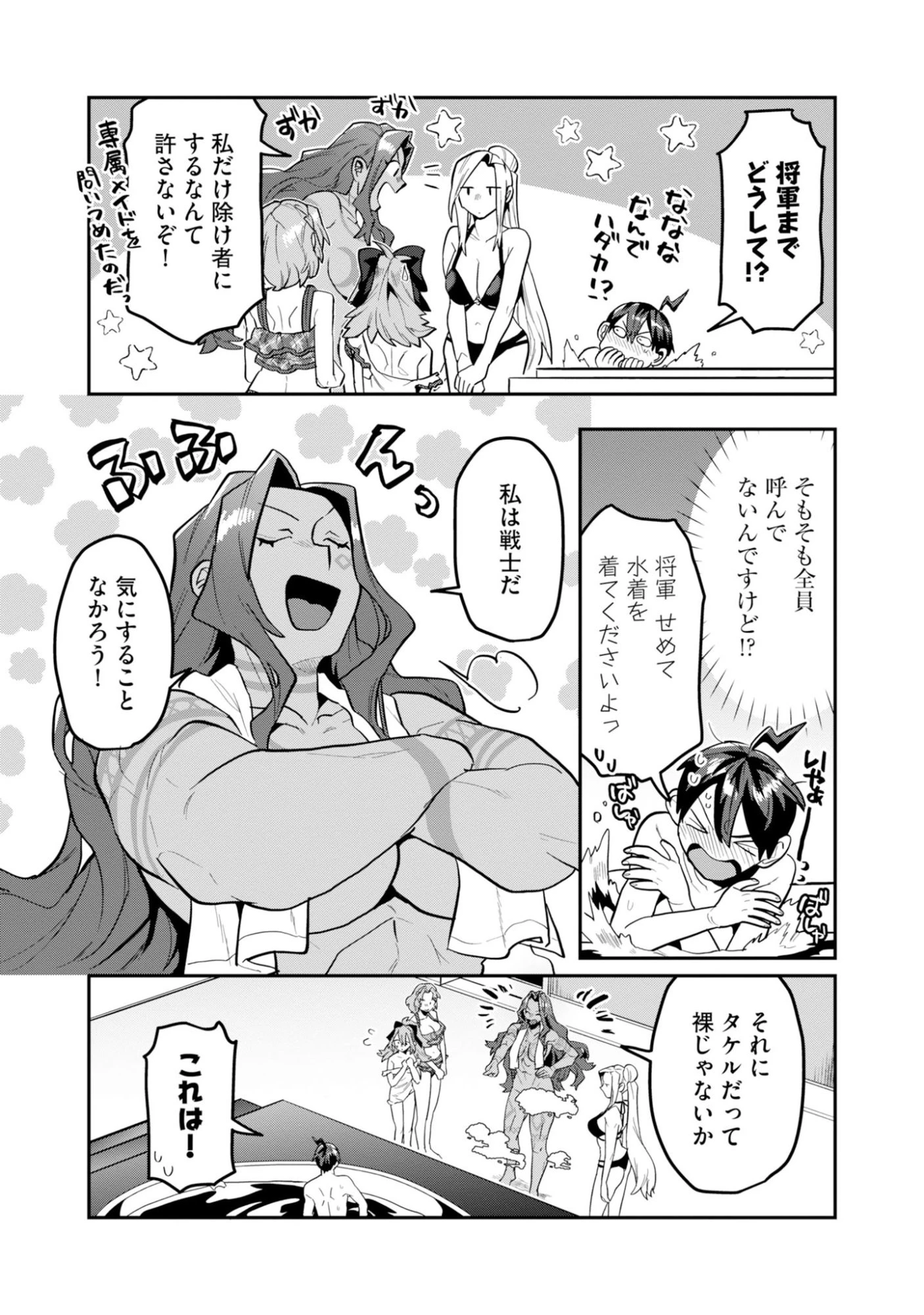 きのした魔法工務店　異世界工法で最強の家づくり　同級生が次々と英雄になる中で僕のジョブだけ工務店でした 第20話 - 5