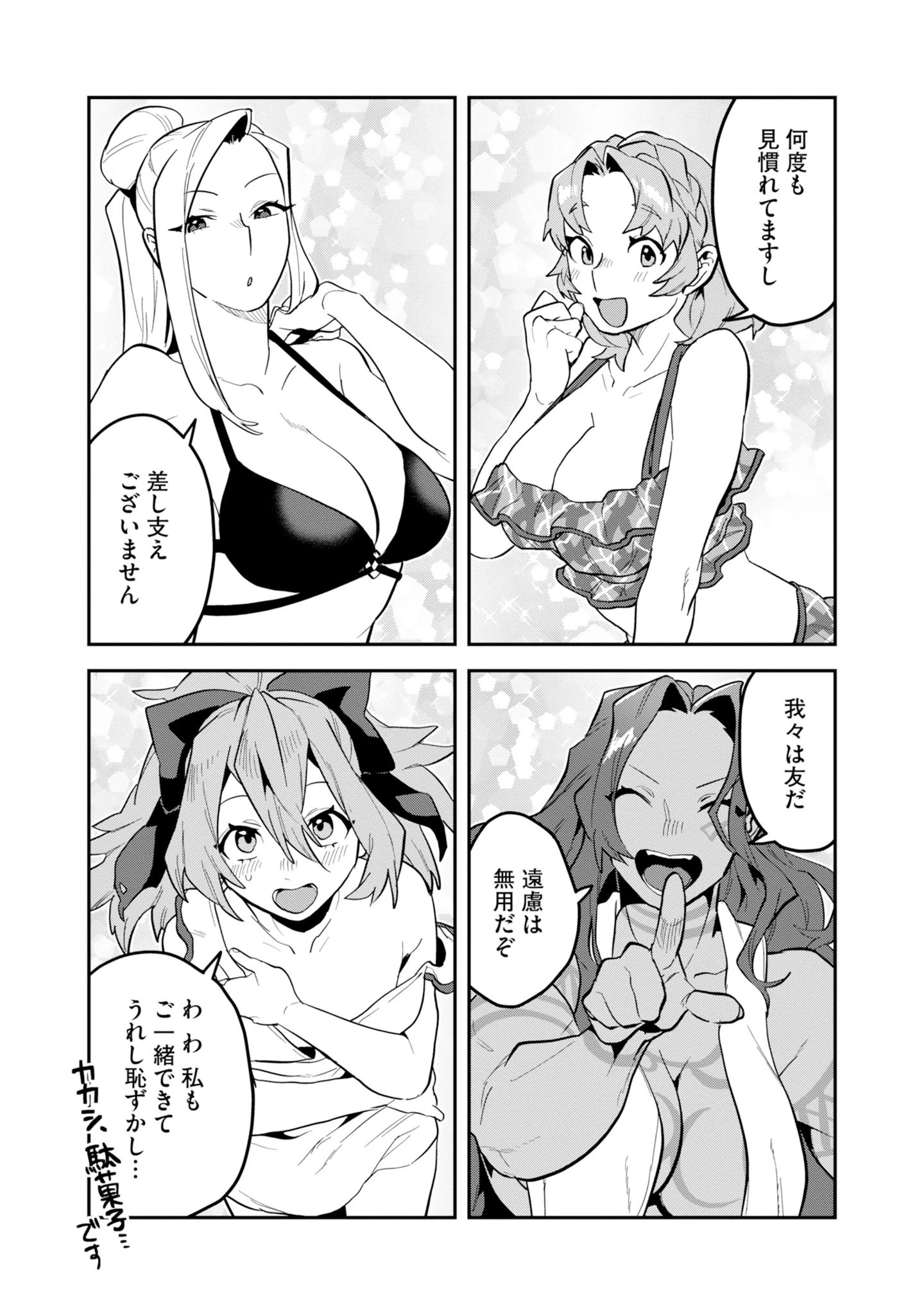 きのした魔法工務店　異世界工法で最強の家づくり　同級生が次々と英雄になる中で僕のジョブだけ工務店でした 第20話 - 6