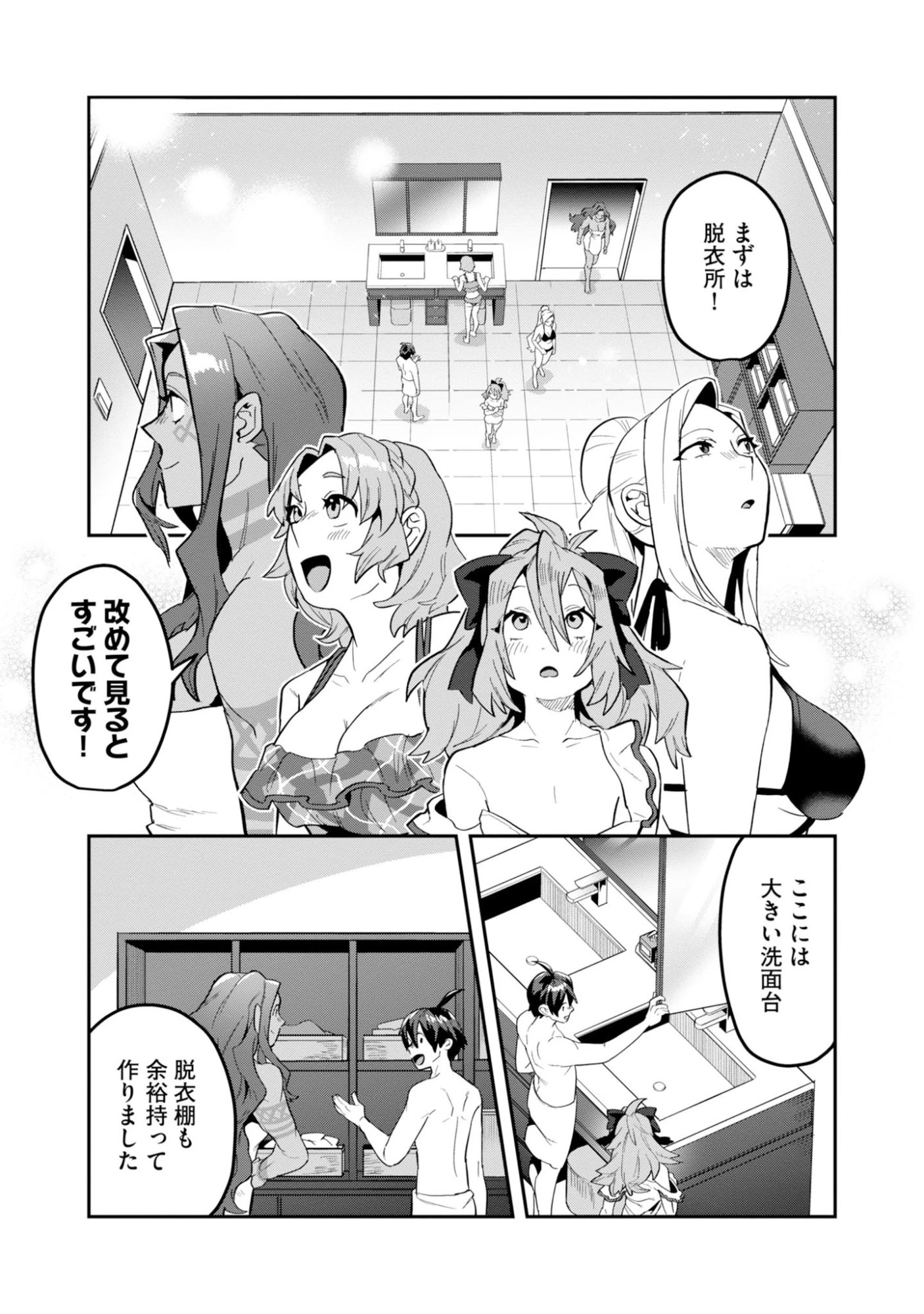 きのした魔法工務店　異世界工法で最強の家づくり　同級生が次々と英雄になる中で僕のジョブだけ工務店でした 第20話 - 8