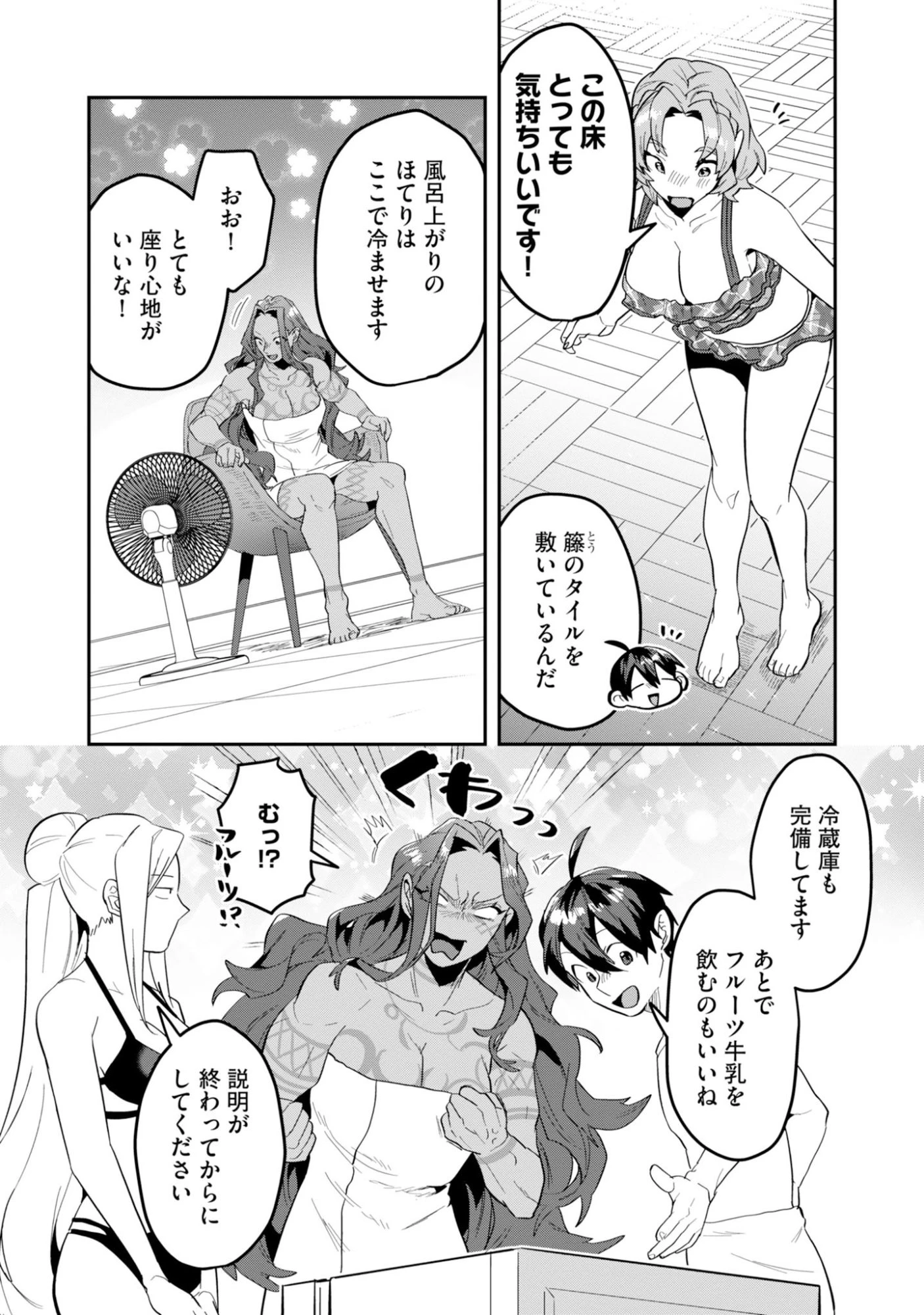 きのした魔法工務店　異世界工法で最強の家づくり　同級生が次々と英雄になる中で僕のジョブだけ工務店でした 第20話 - 9