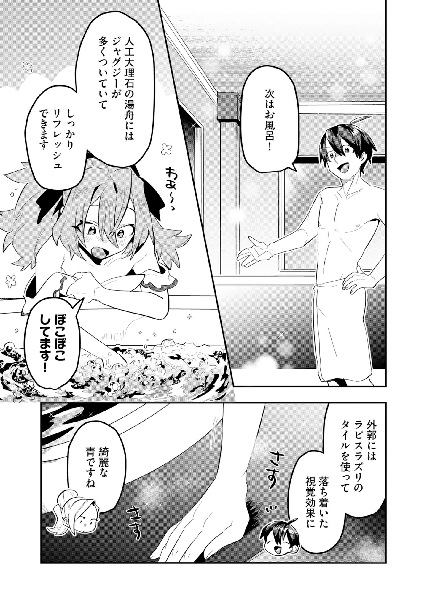 きのした魔法工務店　異世界工法で最強の家づくり　同級生が次々と英雄になる中で僕のジョブだけ工務店でした 第20話 - 10
