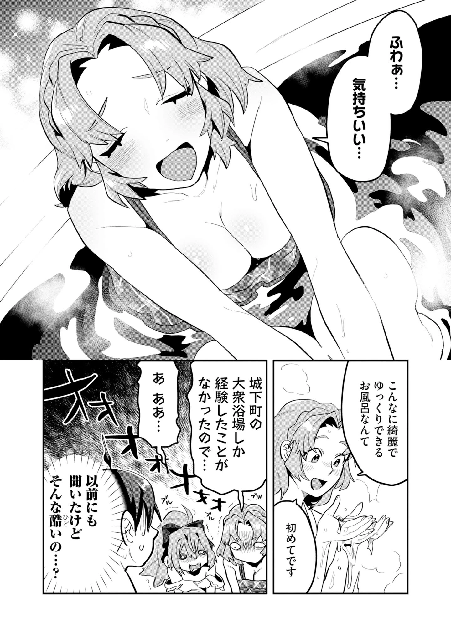 きのした魔法工務店　異世界工法で最強の家づくり　同級生が次々と英雄になる中で僕のジョブだけ工務店でした 第20話 - 16