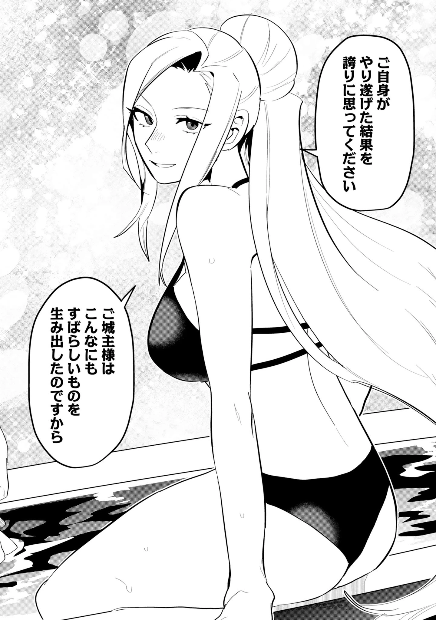 きのした魔法工務店　異世界工法で最強の家づくり　同級生が次々と英雄になる中で僕のジョブだけ工務店でした 第20話 - 18