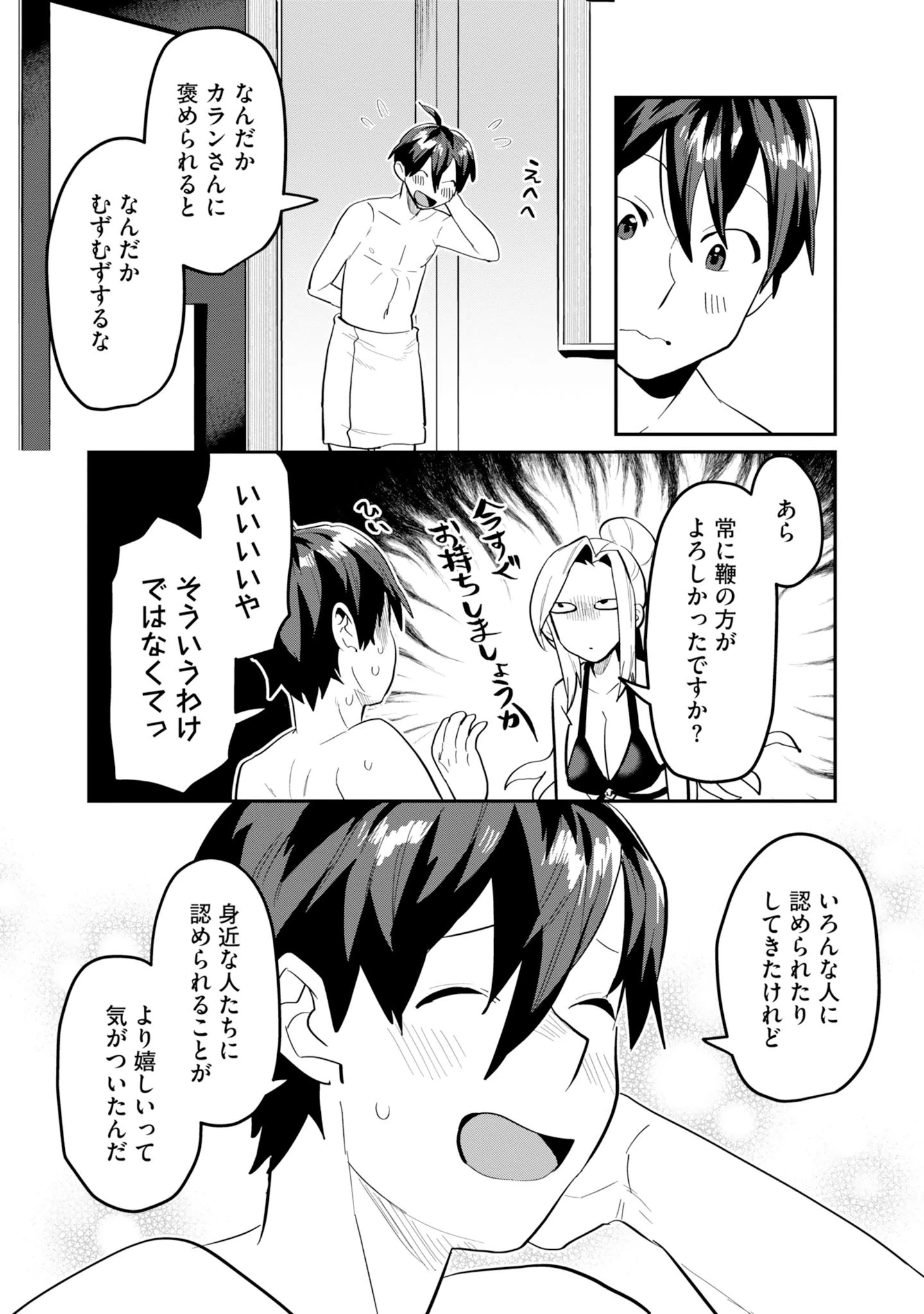 きのした魔法工務店　異世界工法で最強の家づくり　同級生が次々と英雄になる中で僕のジョブだけ工務店でした 第20話 - 20