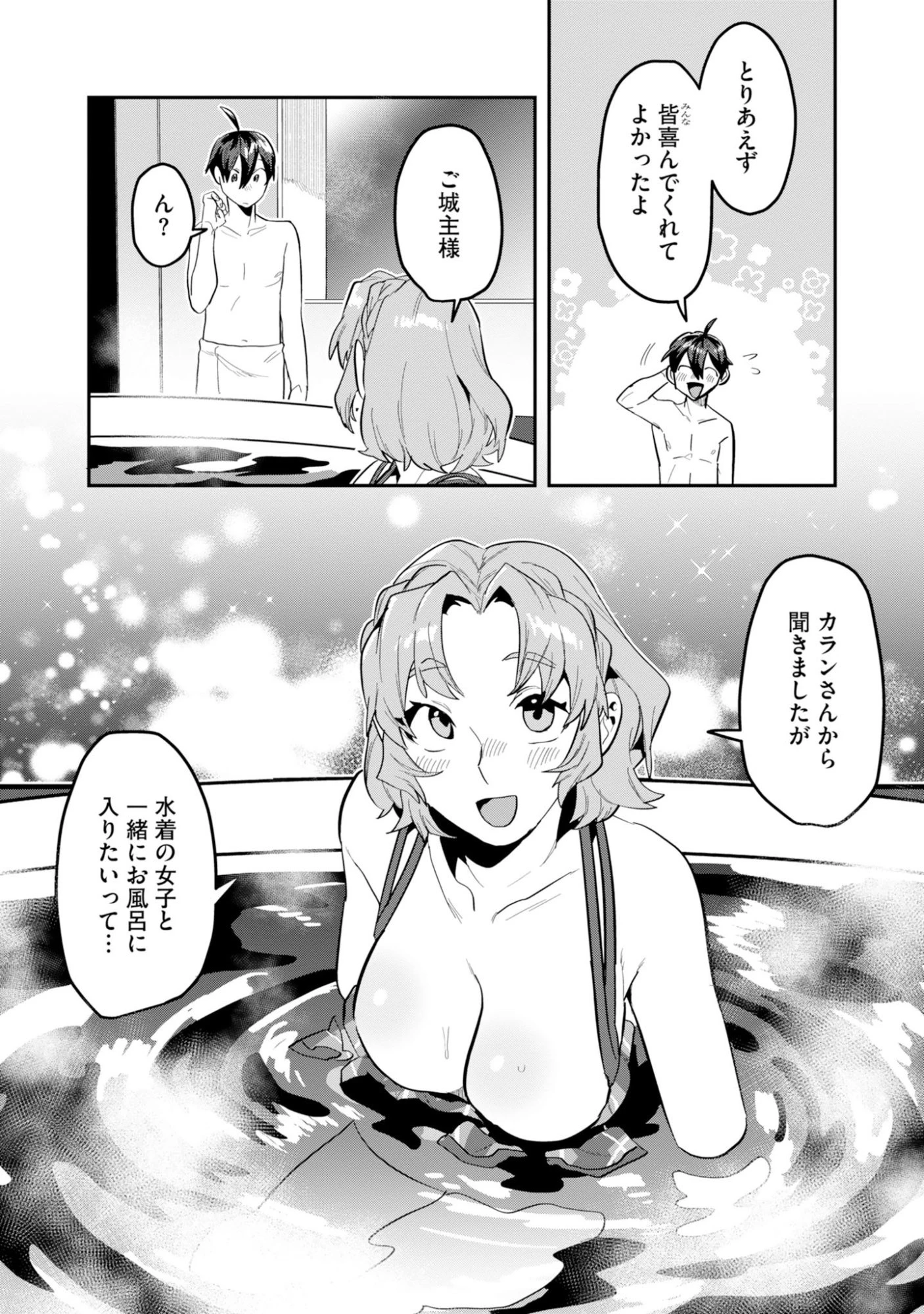 きのした魔法工務店　異世界工法で最強の家づくり　同級生が次々と英雄になる中で僕のジョブだけ工務店でした 第20話 - 22