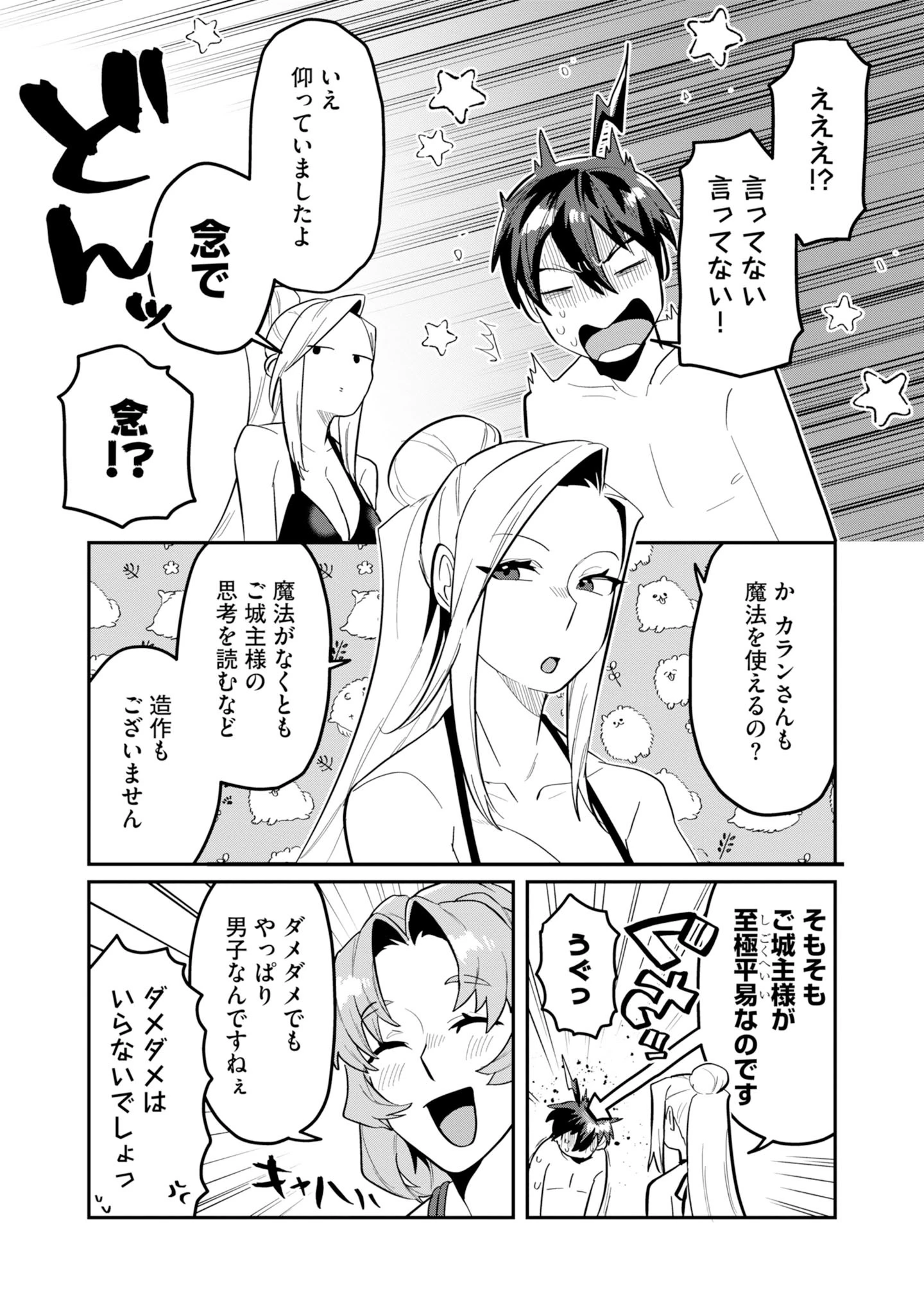 きのした魔法工務店　異世界工法で最強の家づくり　同級生が次々と英雄になる中で僕のジョブだけ工務店でした 第20話 - 23
