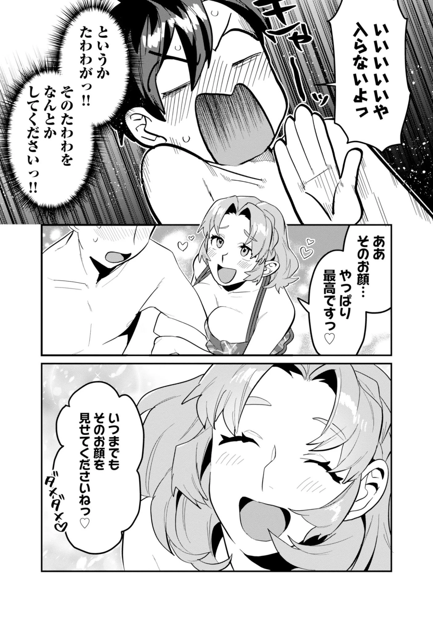 きのした魔法工務店　異世界工法で最強の家づくり　同級生が次々と英雄になる中で僕のジョブだけ工務店でした 第20話 - 26