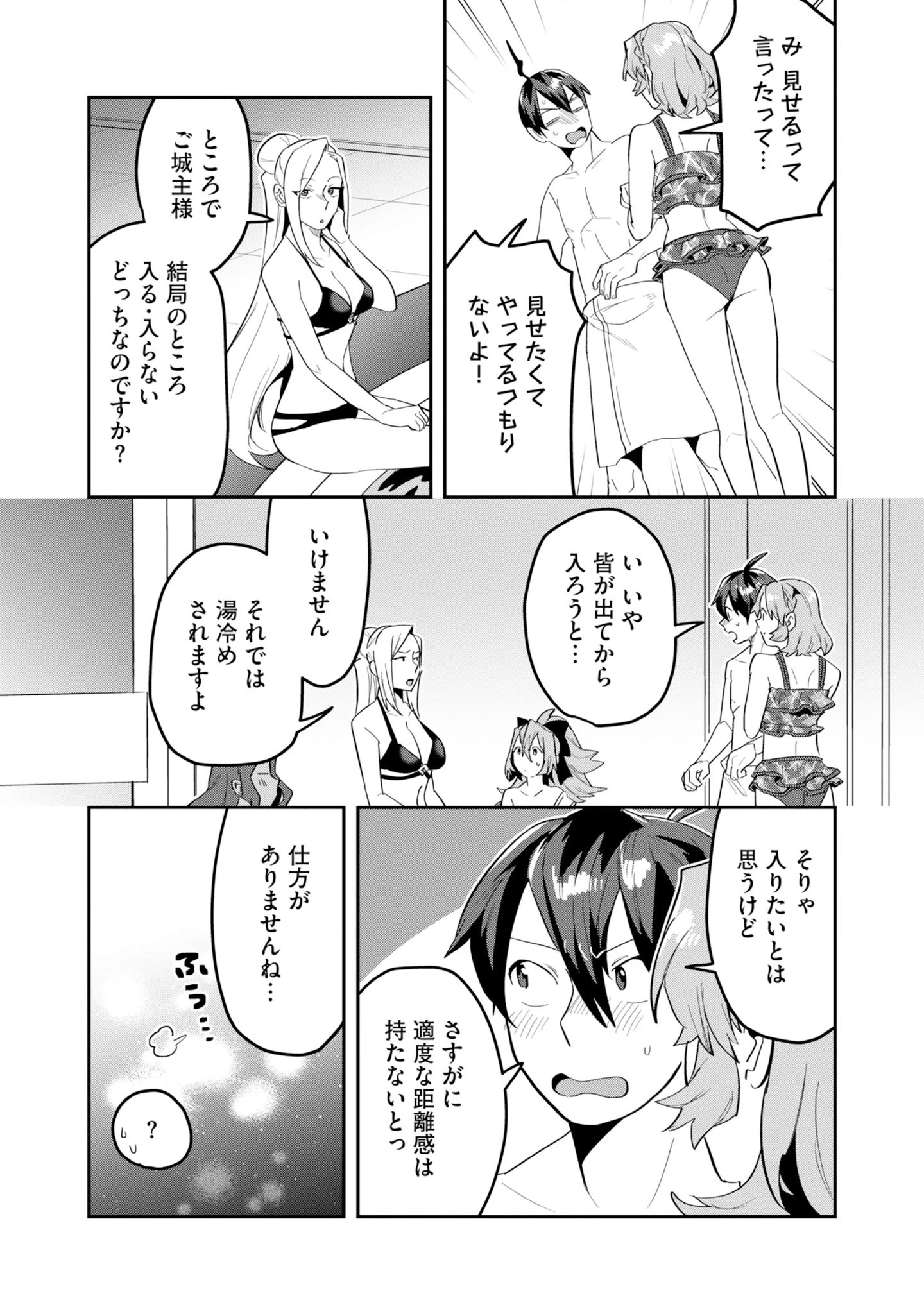 きのした魔法工務店　異世界工法で最強の家づくり　同級生が次々と英雄になる中で僕のジョブだけ工務店でした 第20話 - 27